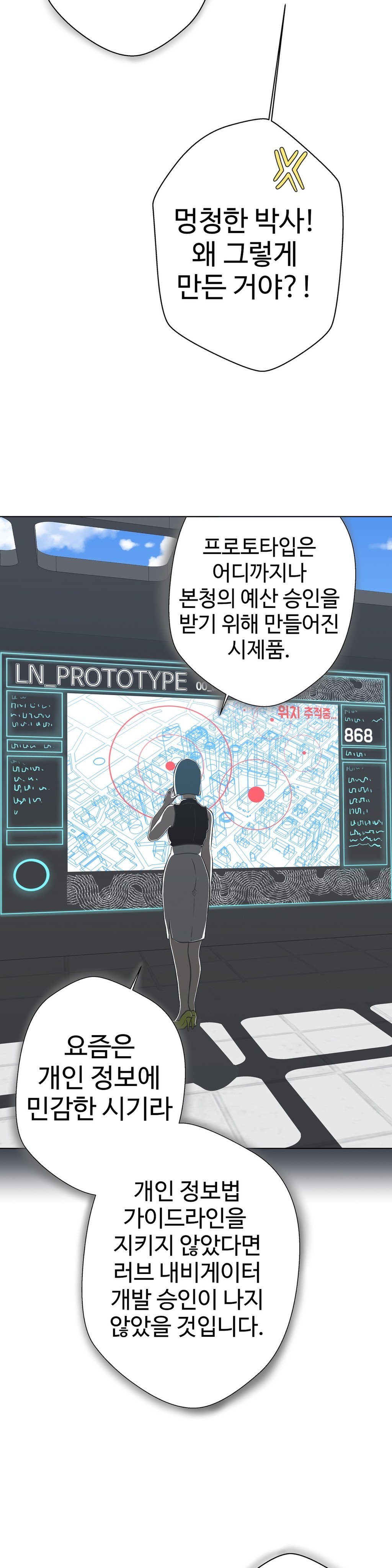 ラブナビゲーターCh.1-18