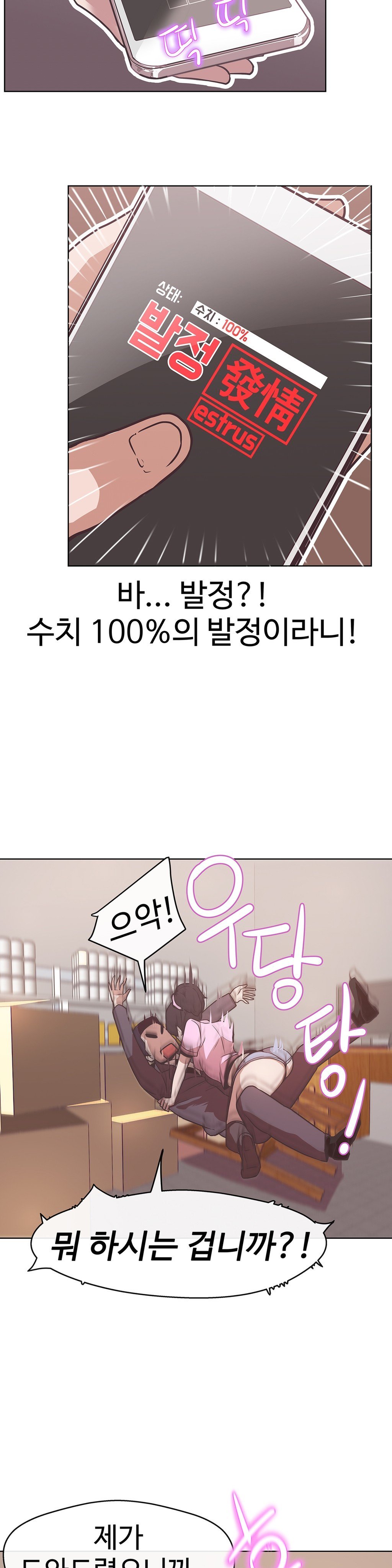 ラブナビゲーターCh.1-18