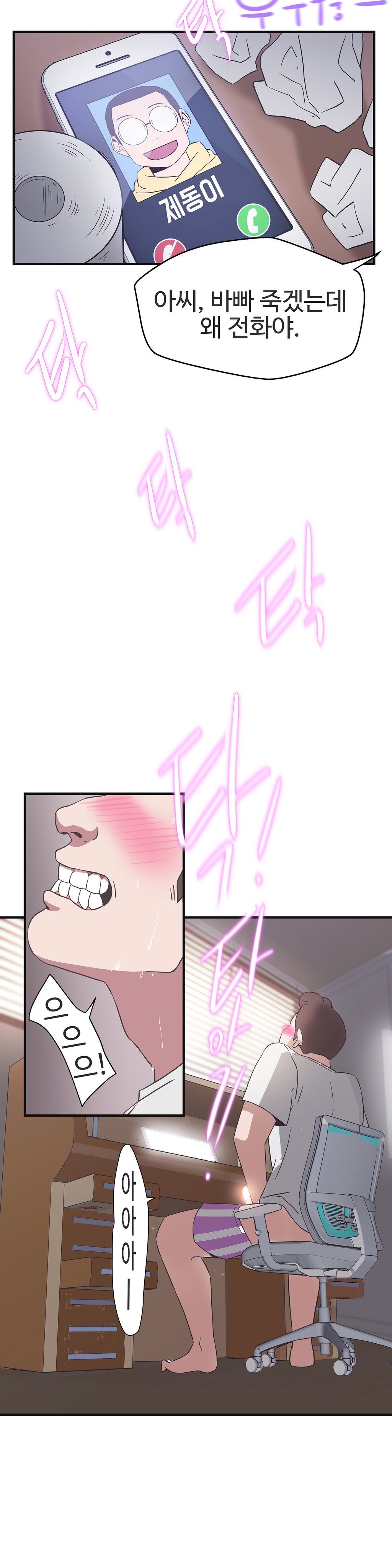 ラブナビゲーターCh.1-18