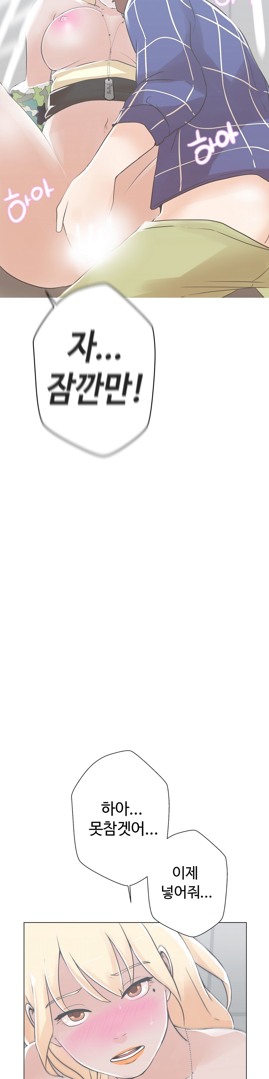 ラブナビゲーターCh.1-18