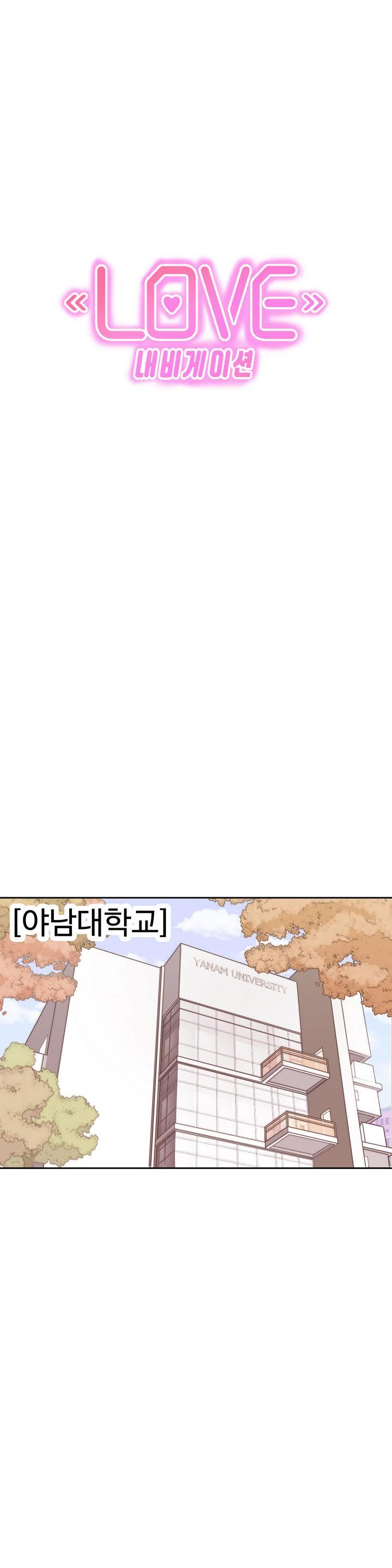 ラブナビゲーターCh.1-18