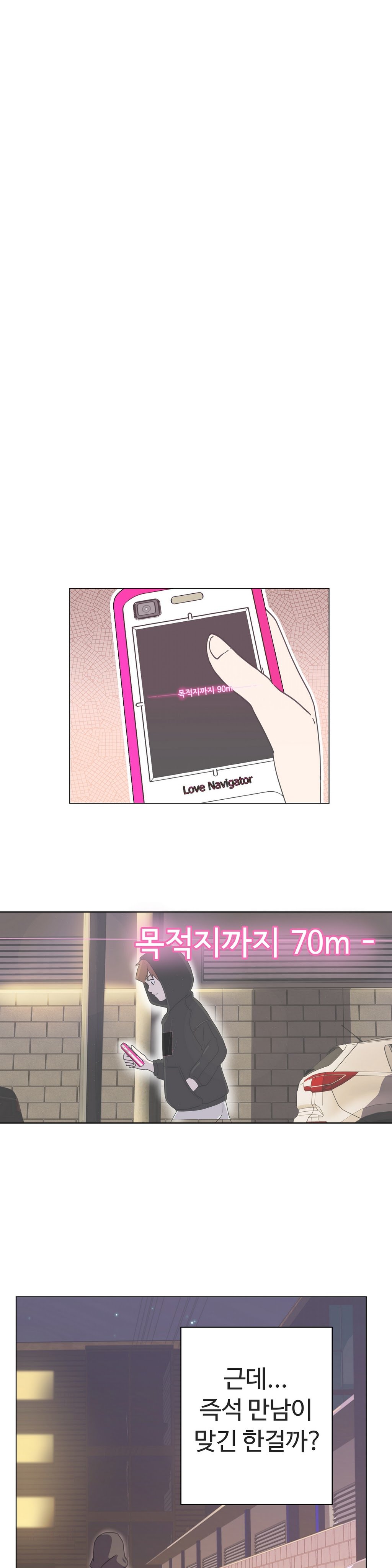 ラブナビゲーターCh.1-18