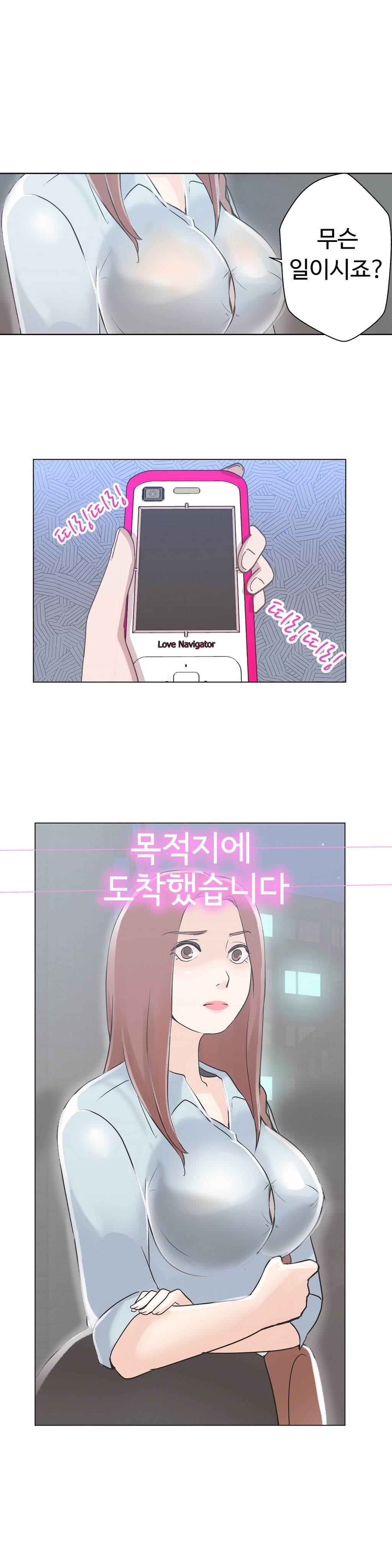 ラブナビゲーターCh.1-18