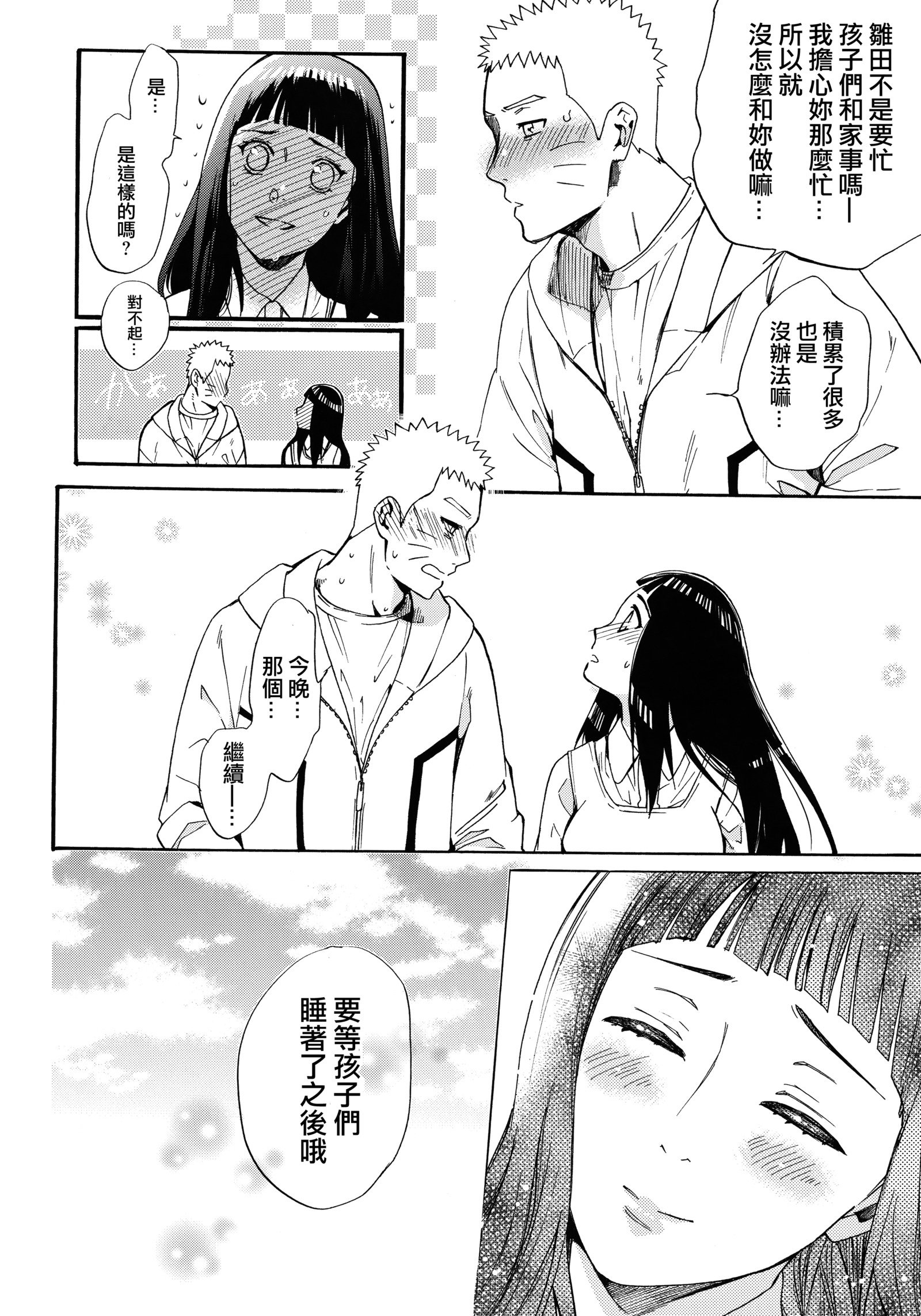 ヨメガ￮￮ニナリマシテ