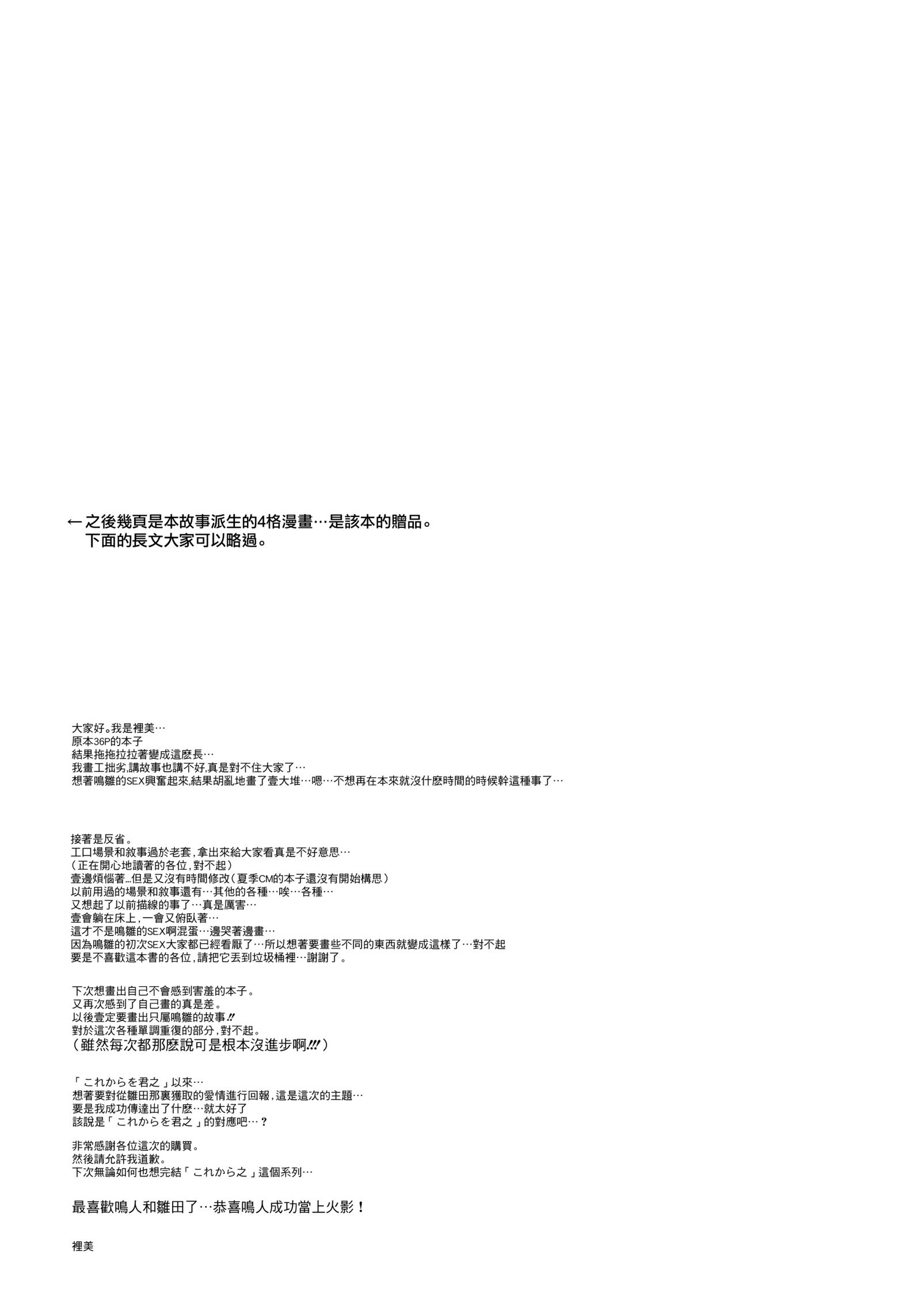 ヨメガ￮￮ニナリマシテ