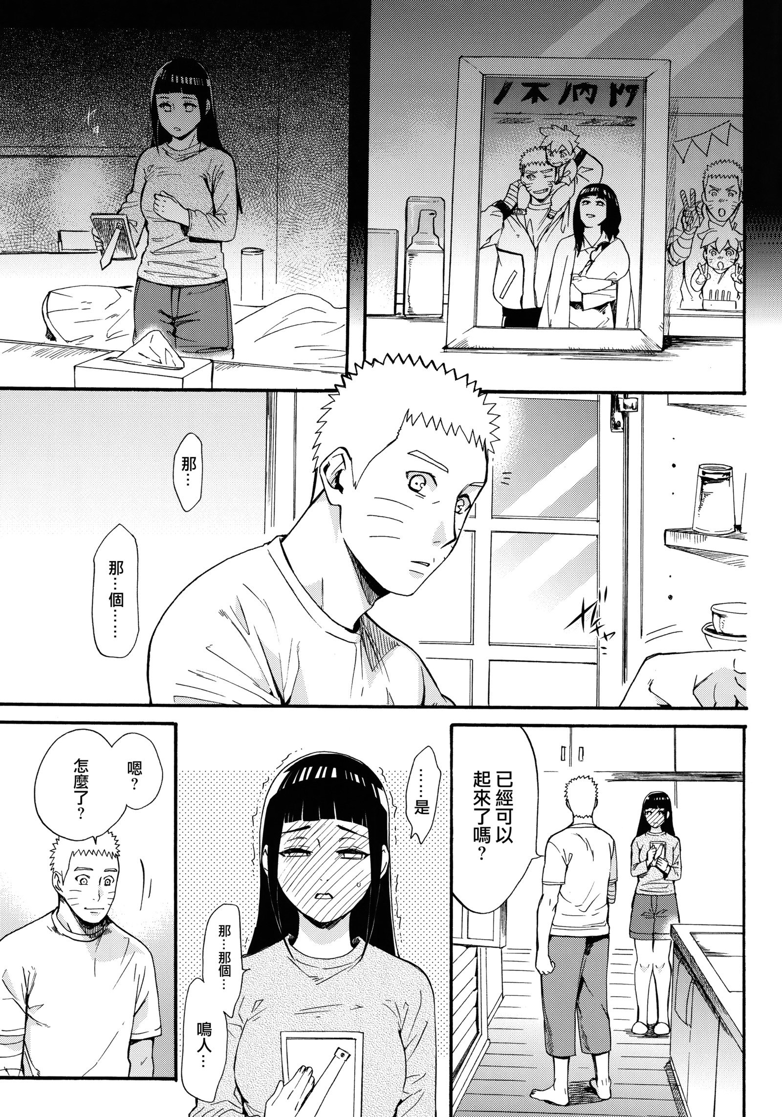 ヨメガ￮￮ニナリマシテ