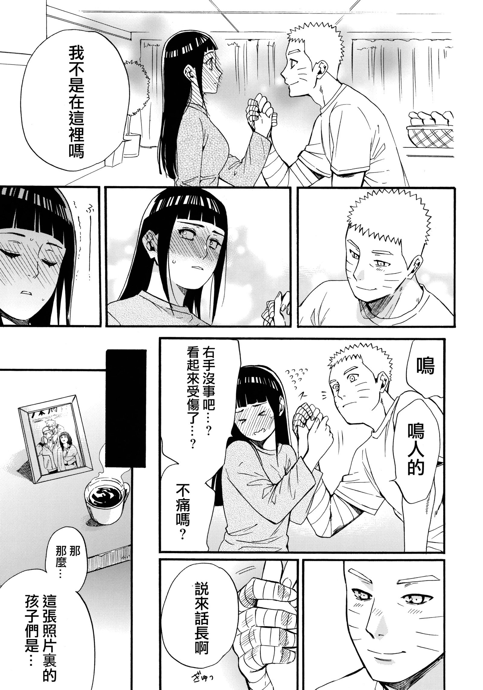 ヨメガ￮￮ニナリマシテ