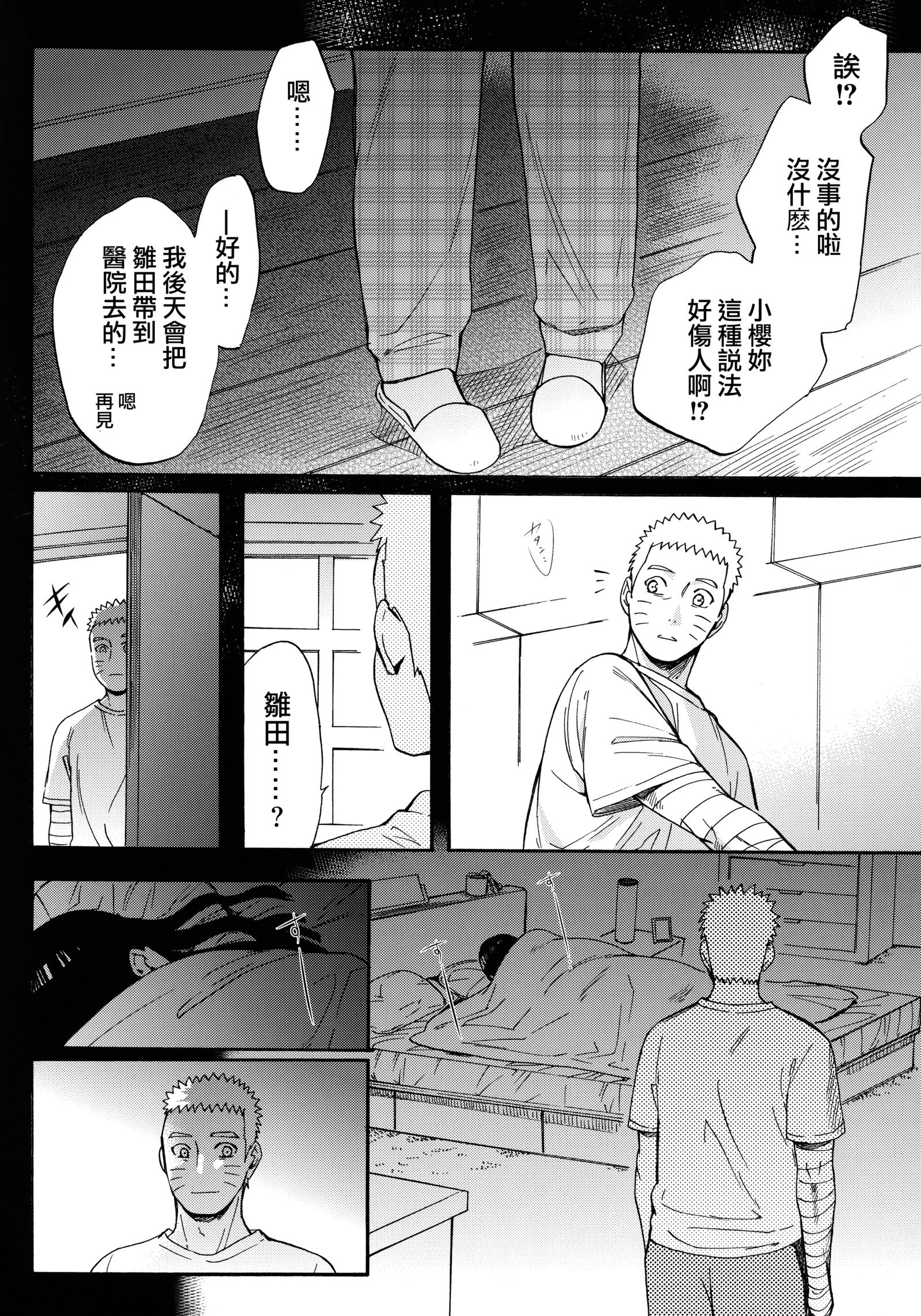 ヨメガ￮￮ニナリマシテ