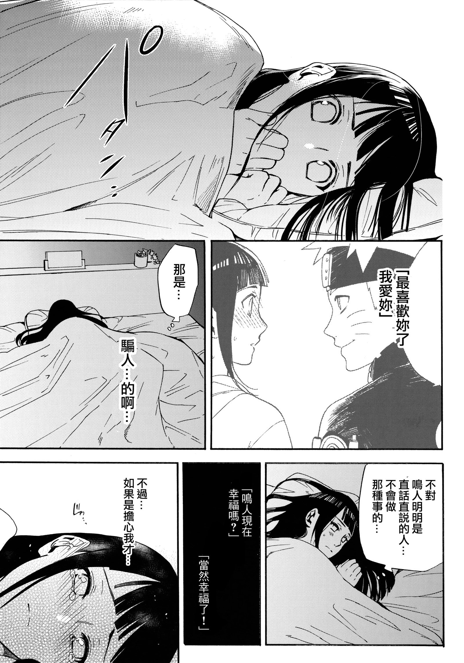 ヨメガ￮￮ニナリマシテ