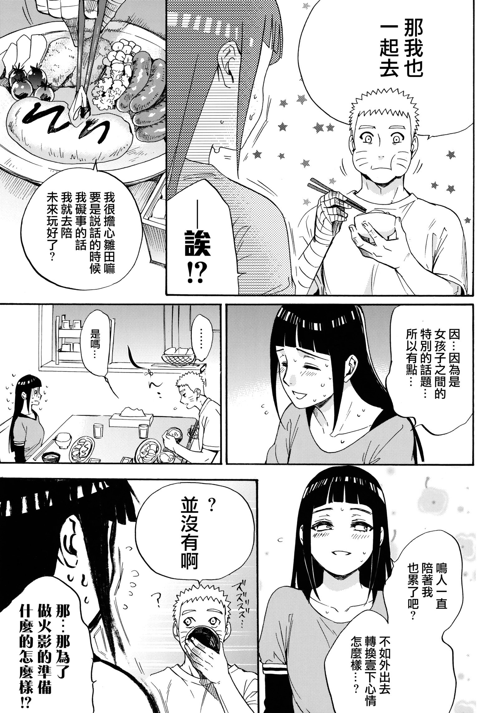 ヨメガ￮￮ニナリマシテ