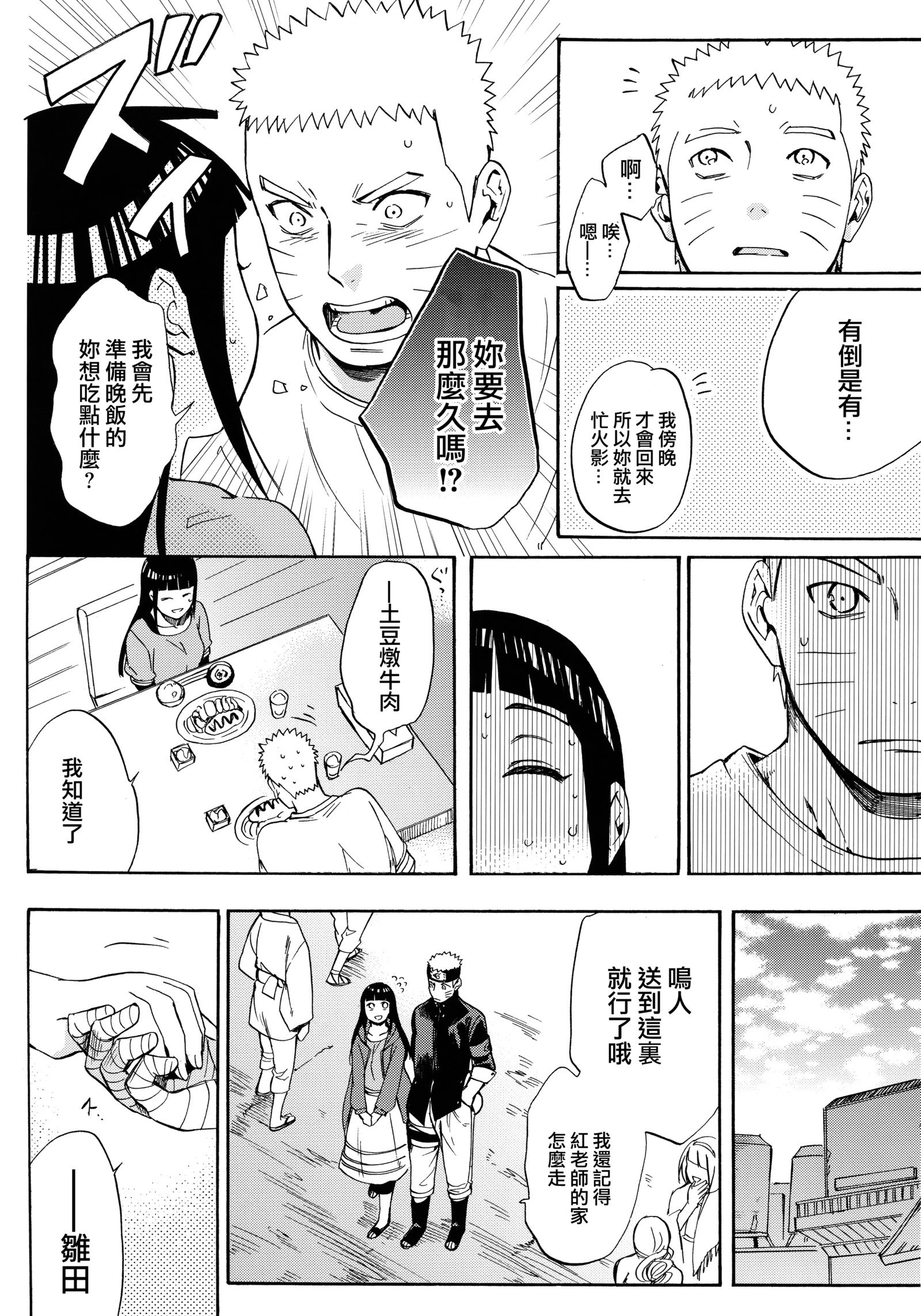 ヨメガ￮￮ニナリマシテ
