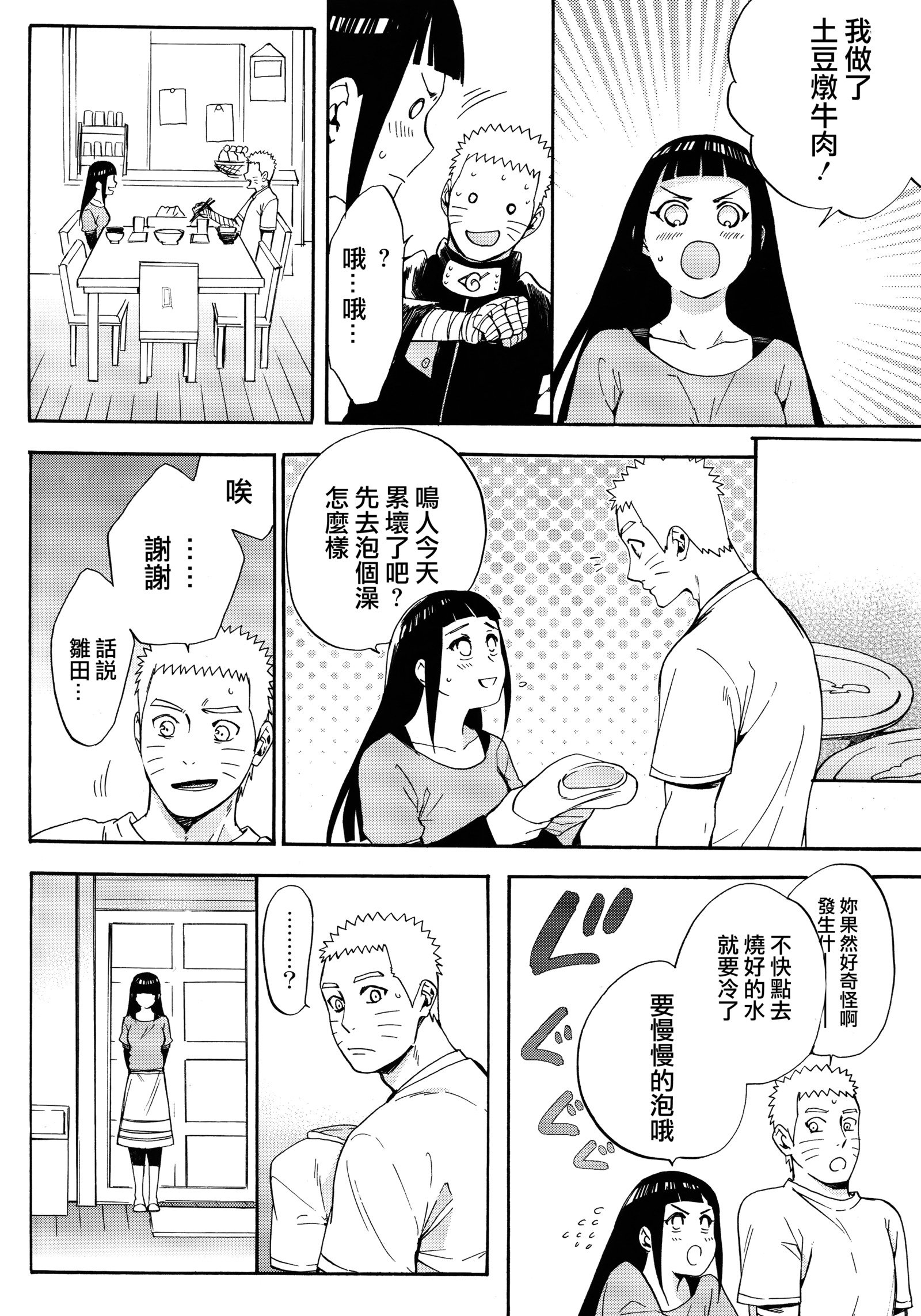 ヨメガ￮￮ニナリマシテ