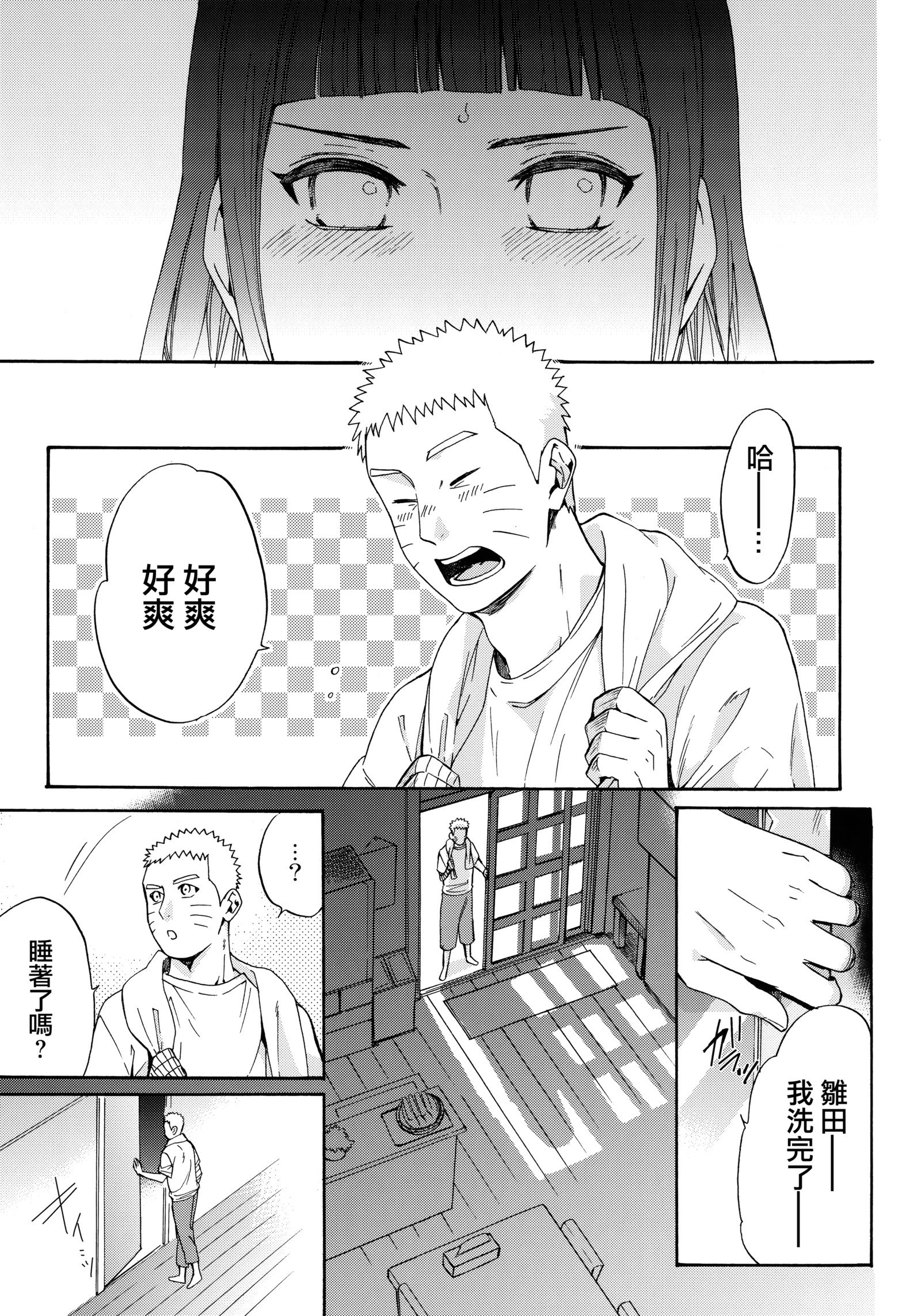 ヨメガ￮￮ニナリマシテ