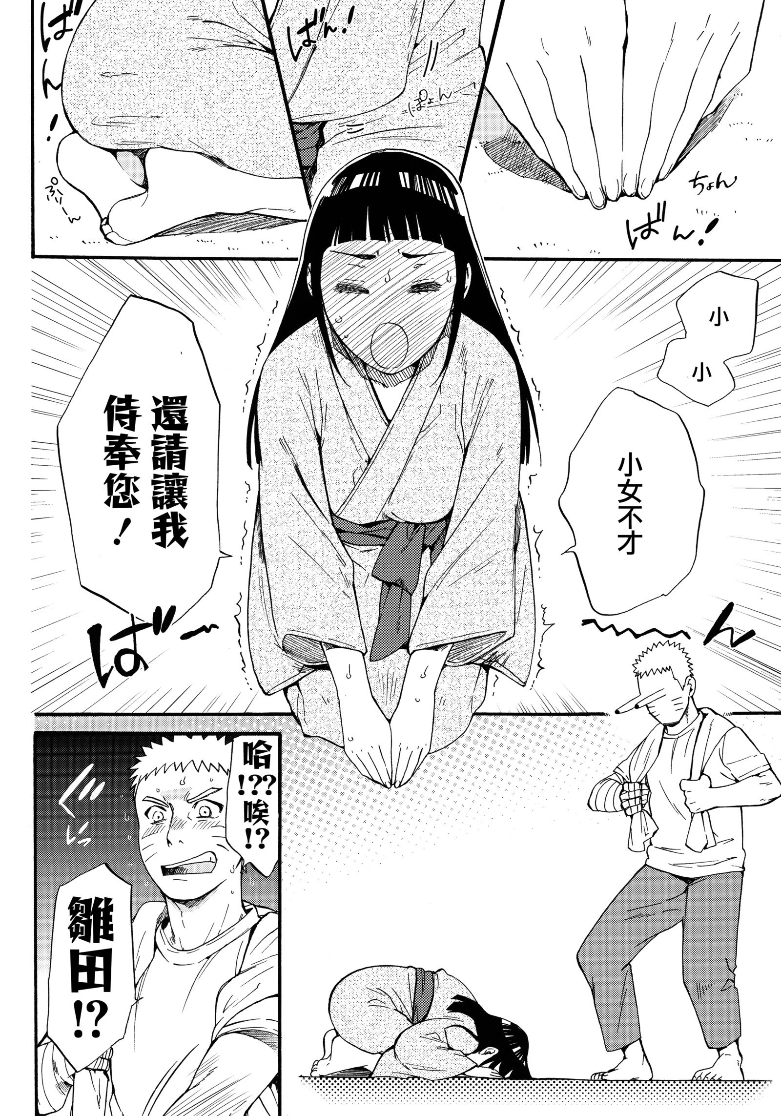 ヨメガ￮￮ニナリマシテ
