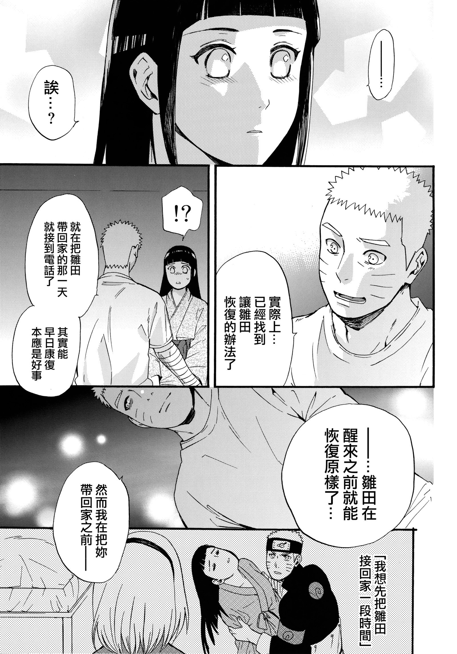 ヨメガ￮￮ニナリマシテ