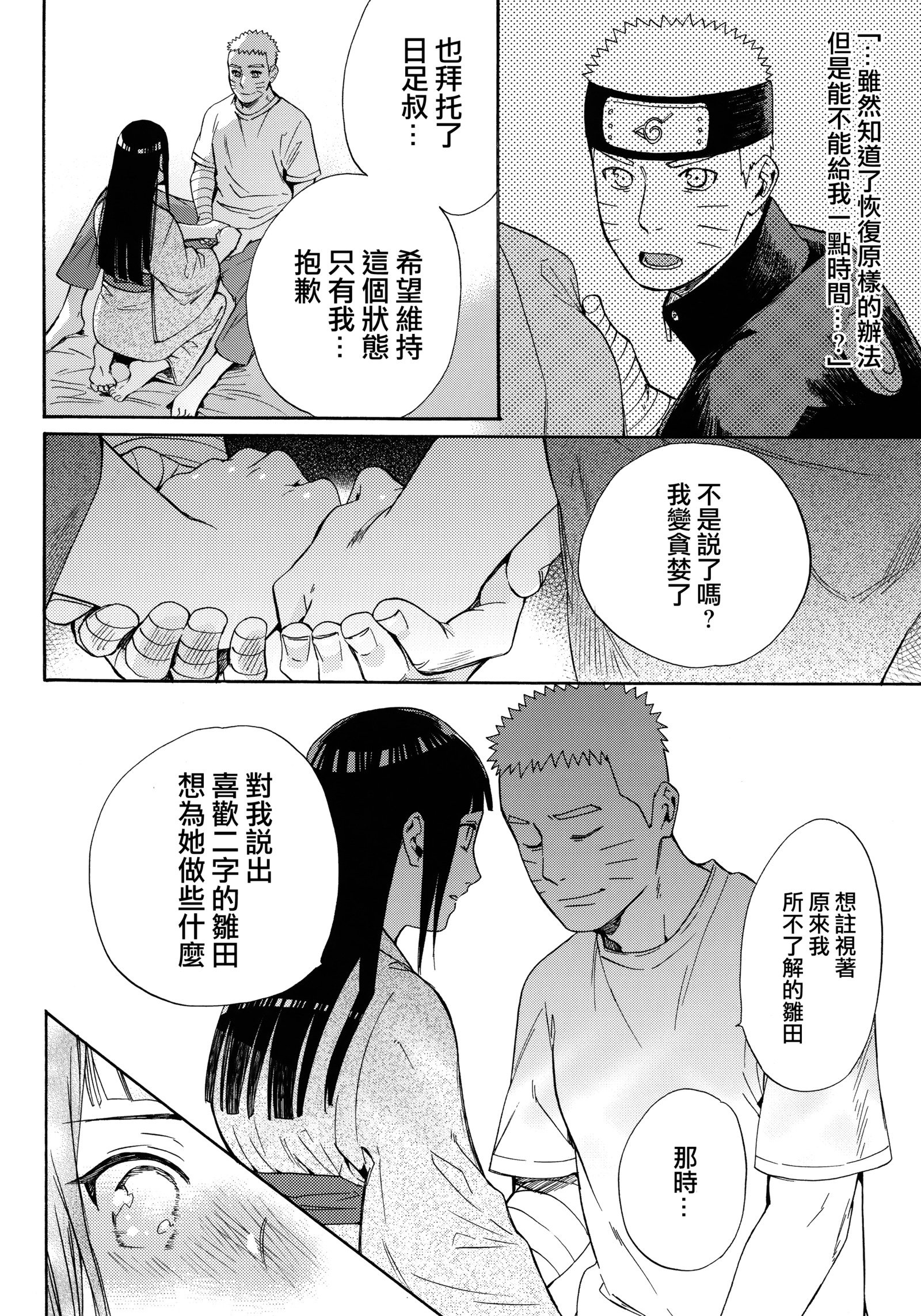 ヨメガ￮￮ニナリマシテ