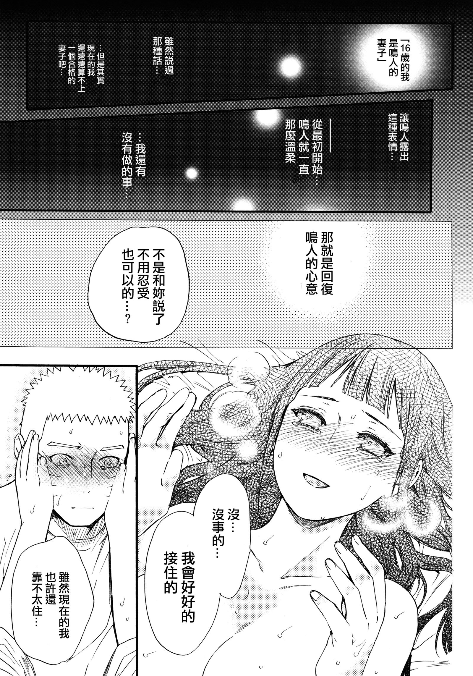 ヨメガ￮￮ニナリマシテ