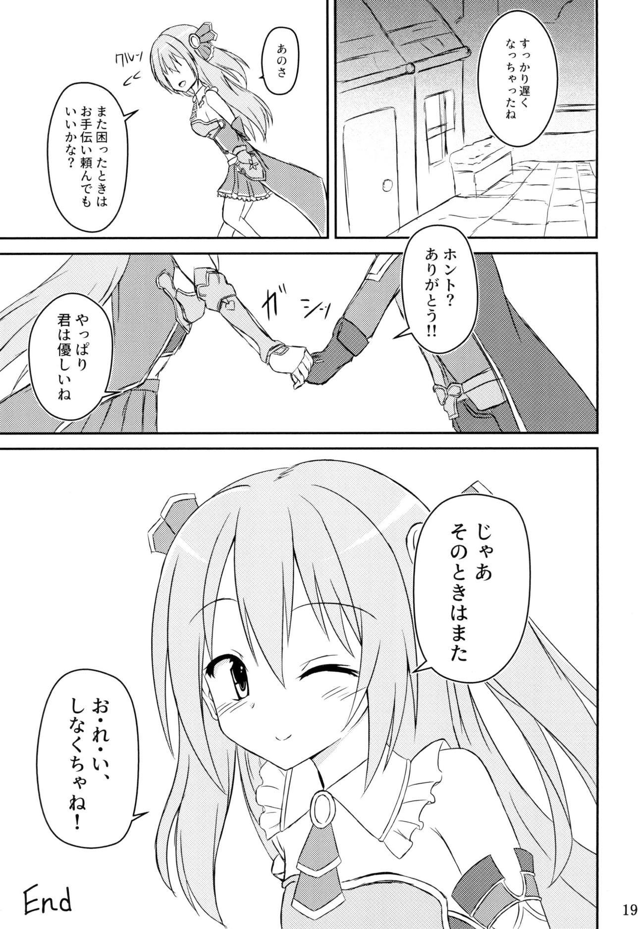 キミと琴のぞむ