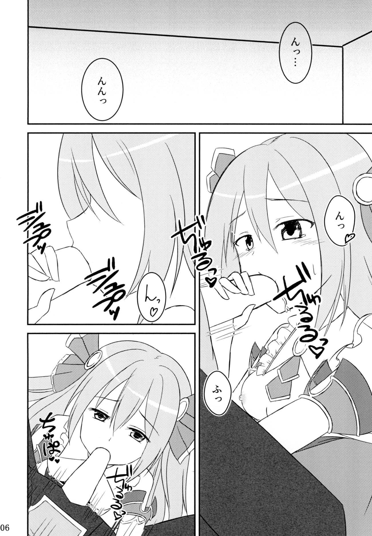 キミと琴のぞむ