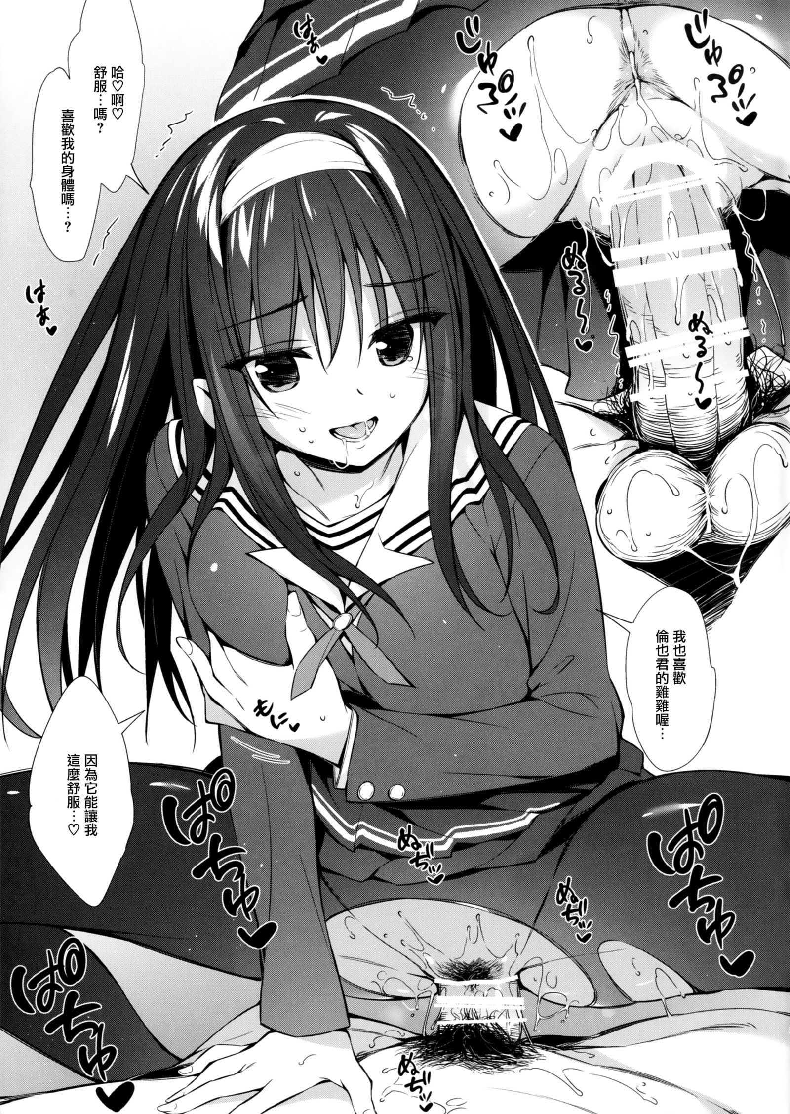 エッチを愛するうたは先輩