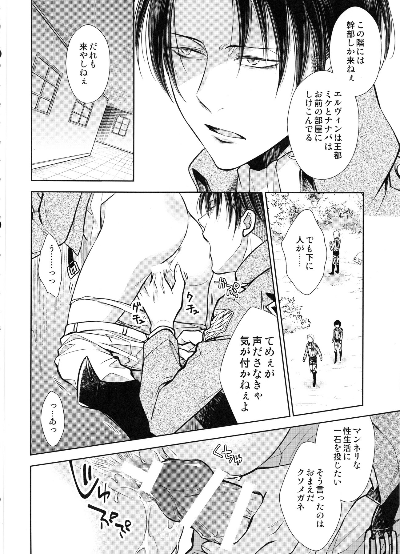 ヘチャッタ!!