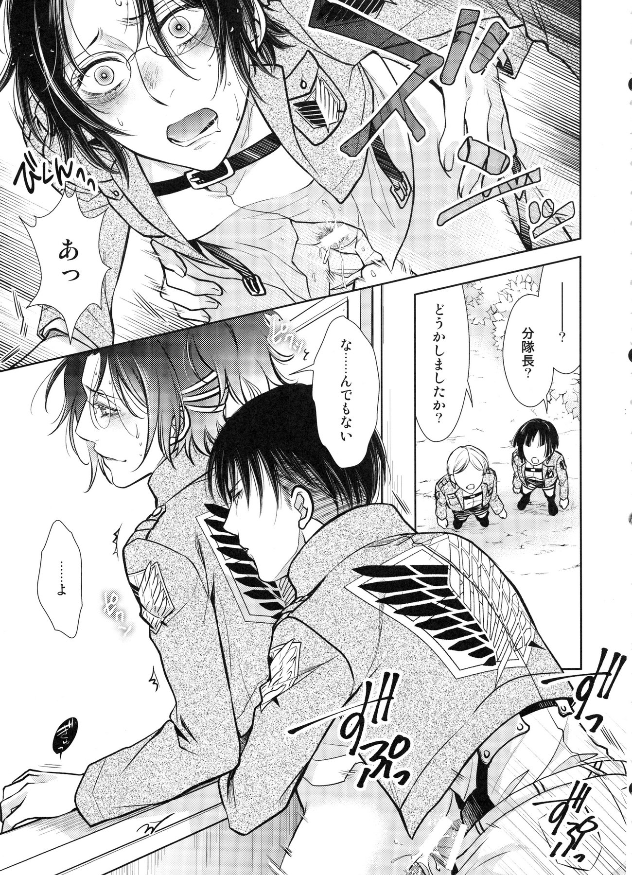 ヘチャッタ!!