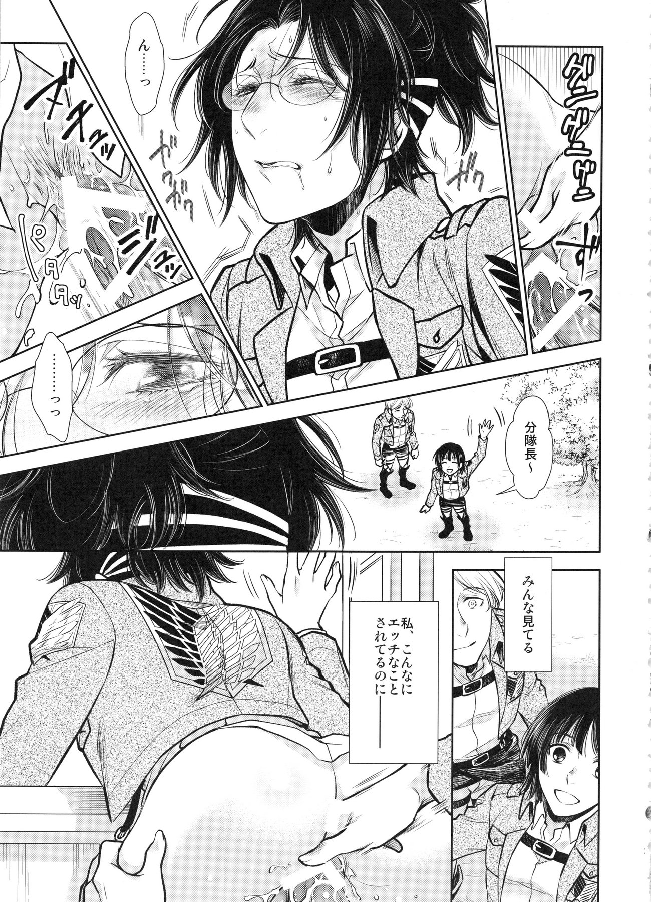 ヘチャッタ!!