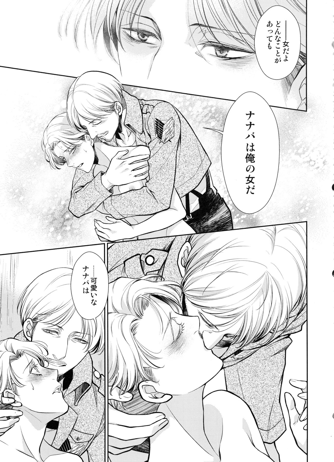 ヘチャッタ!!