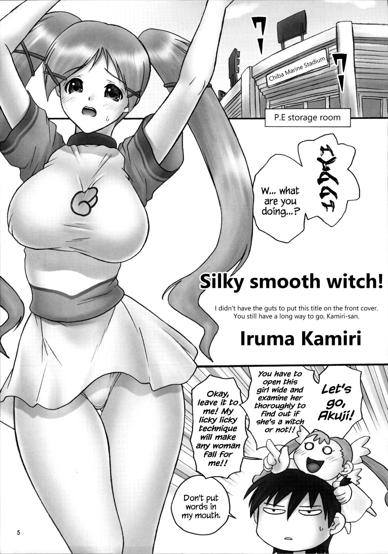 ドキドキ魔法少女西番所