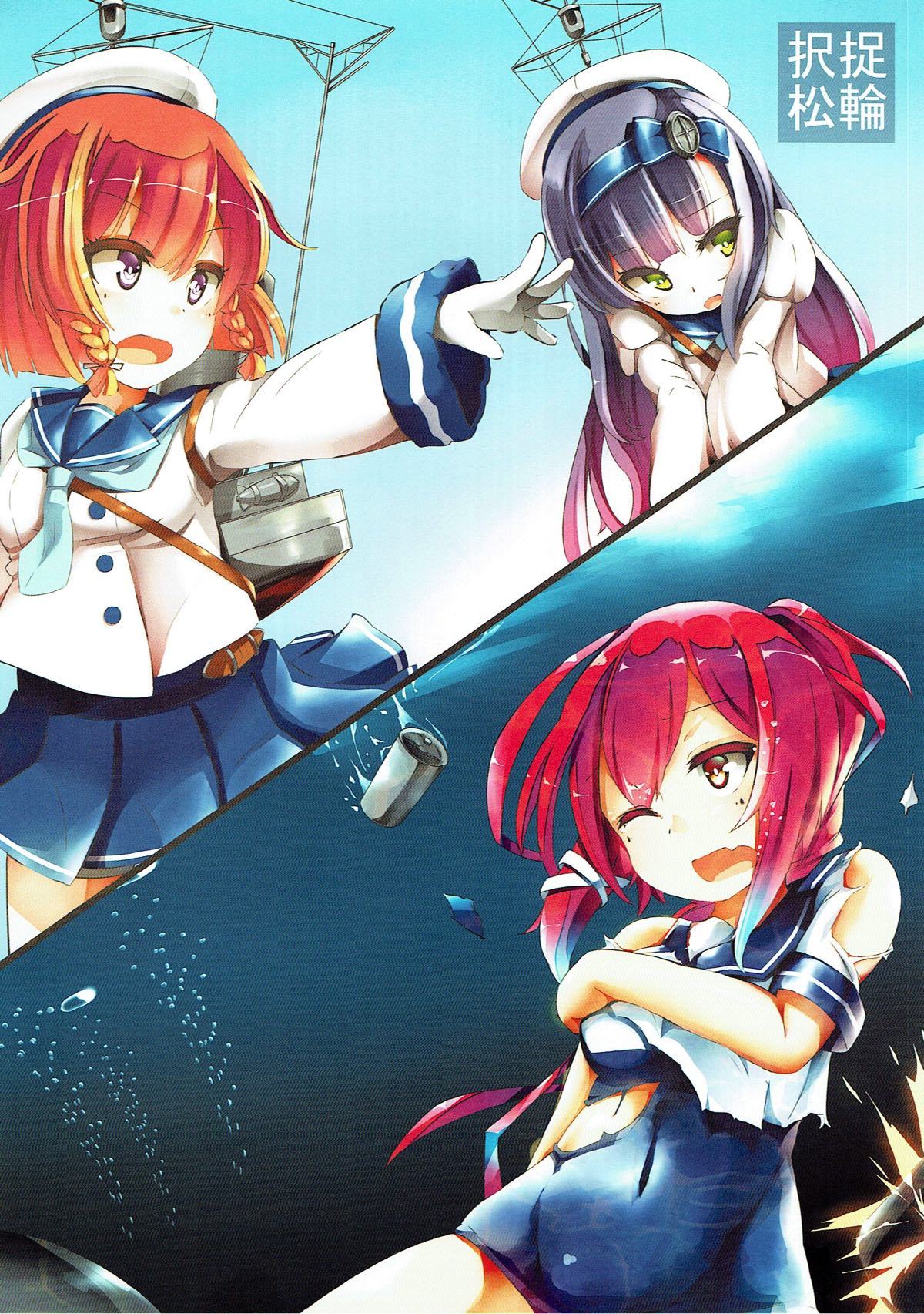エクストリームEメイク-エクストリームE敗北