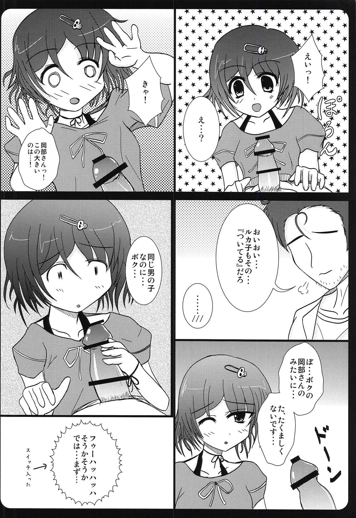 はとくじょうちょの協奏曲