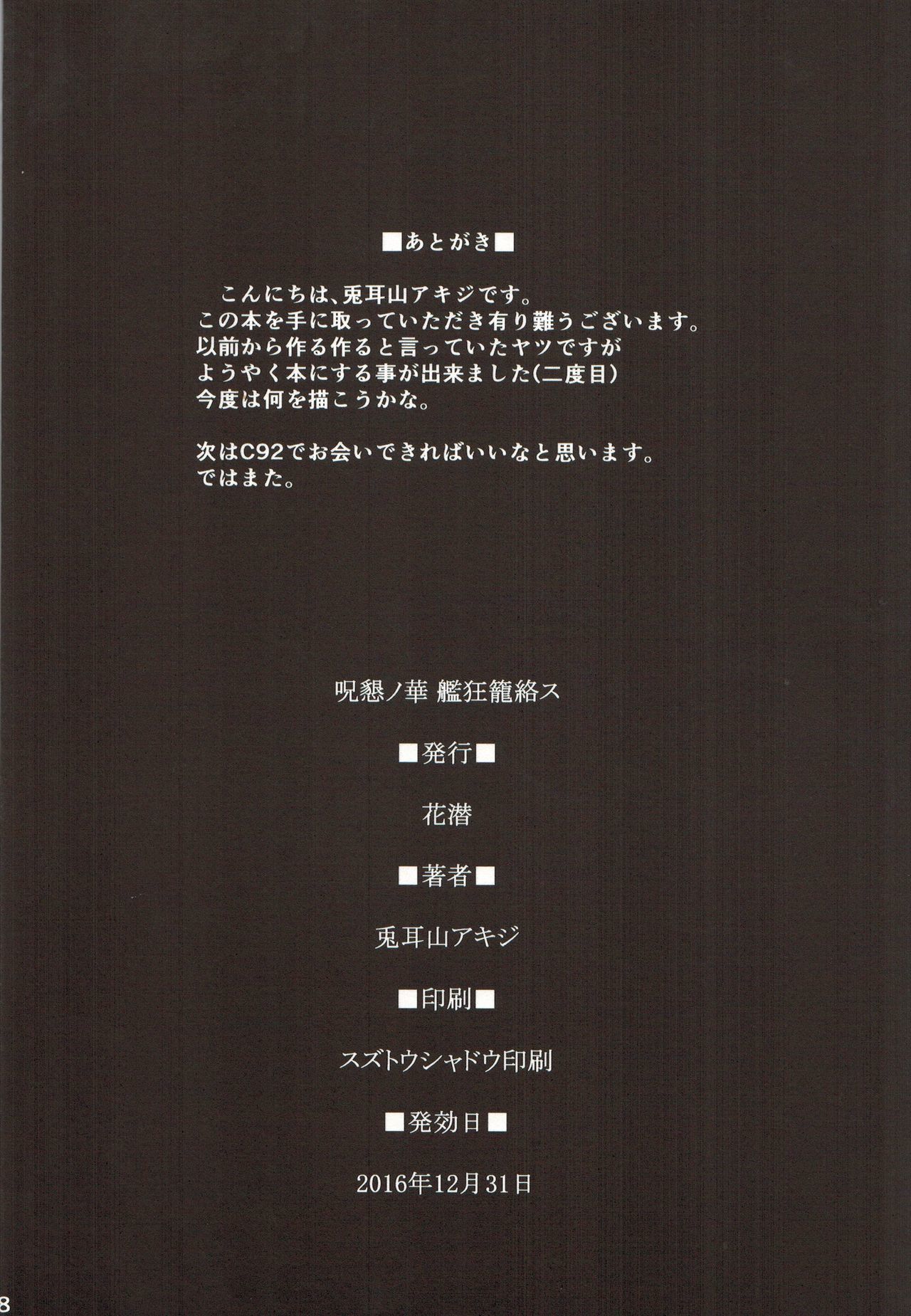 十光のはなかんきょうららくす