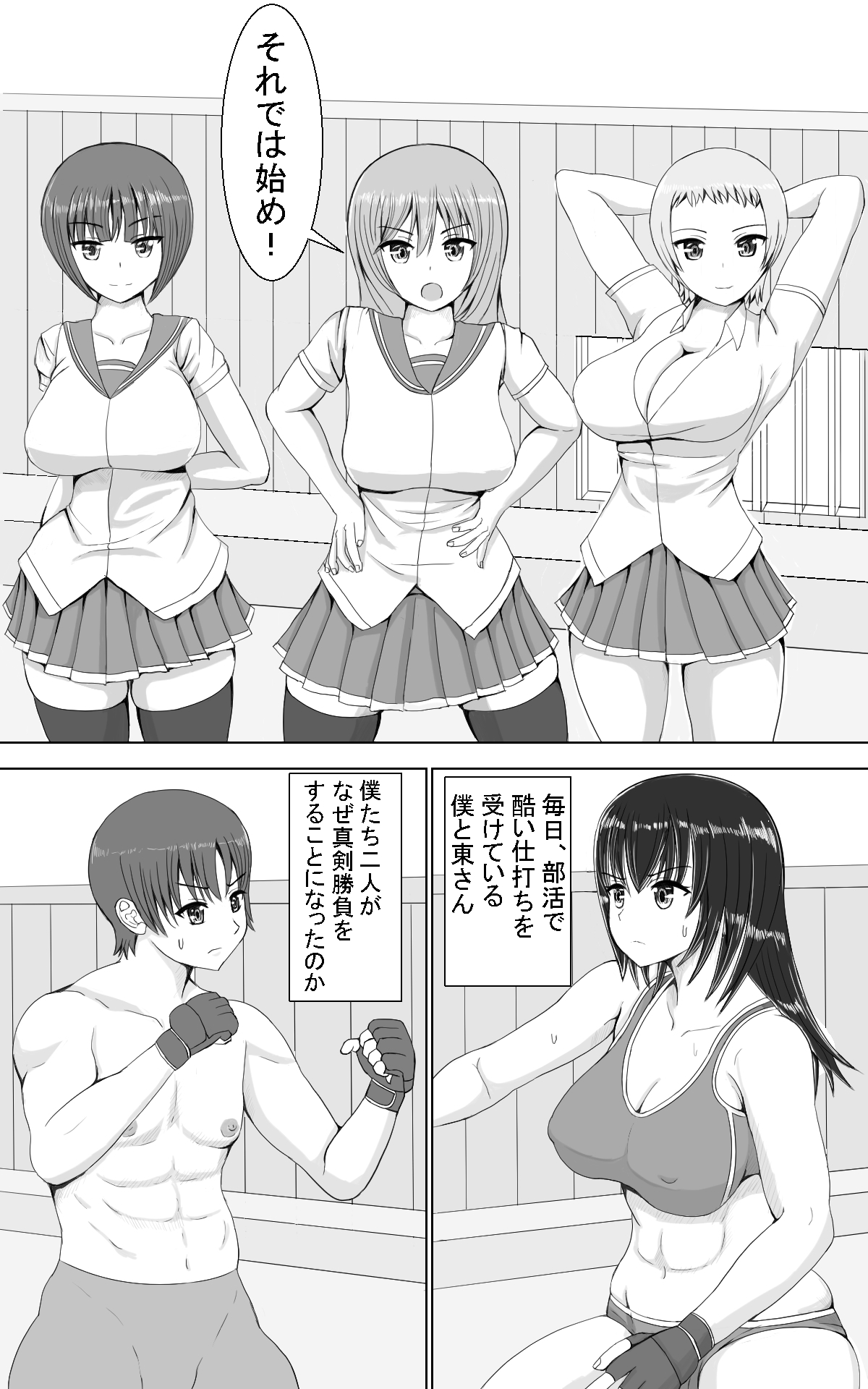 弱体化vs弱体化