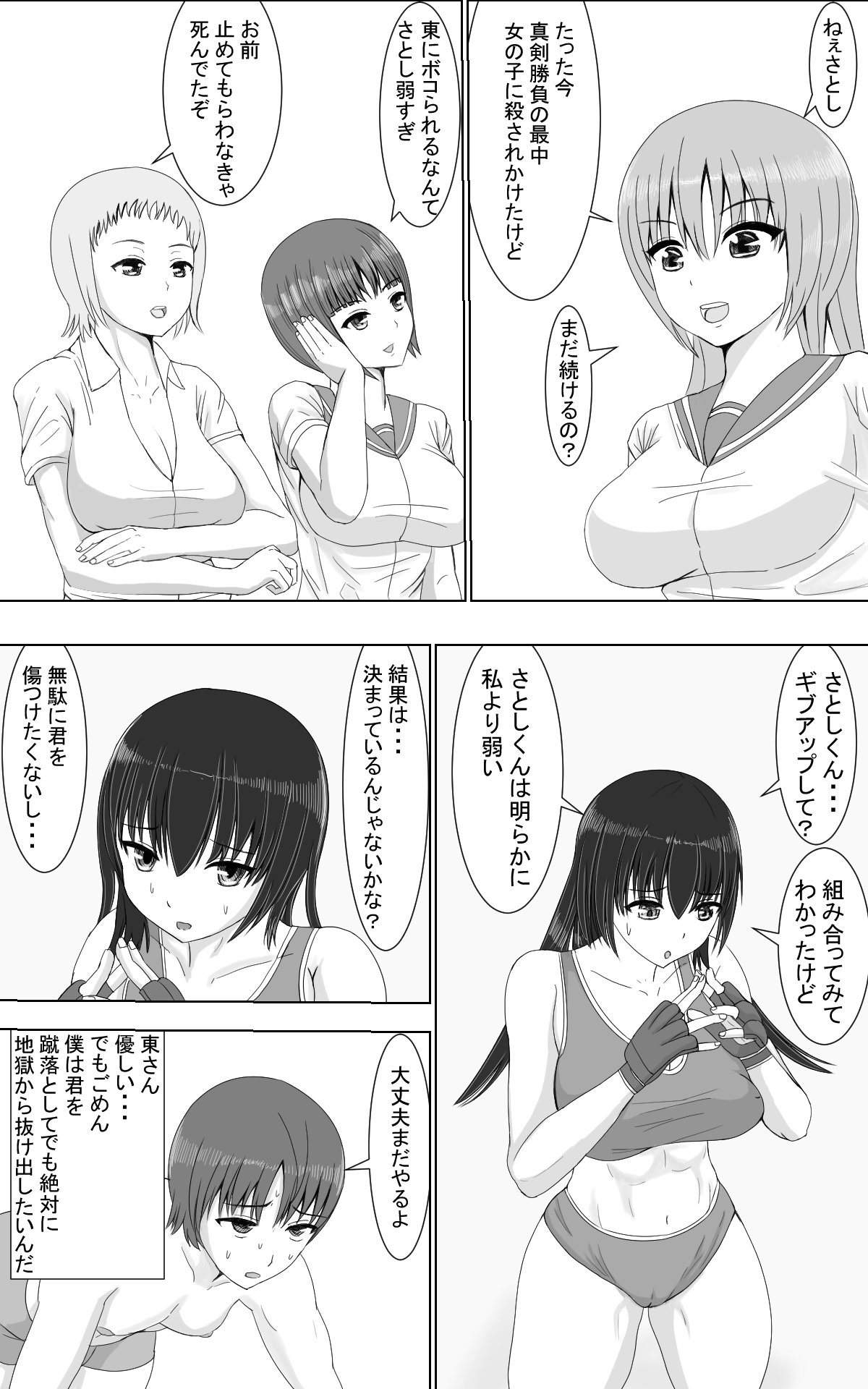 弱体化vs弱体化