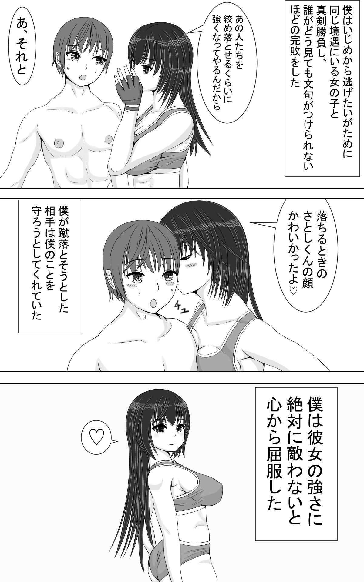 弱体化vs弱体化