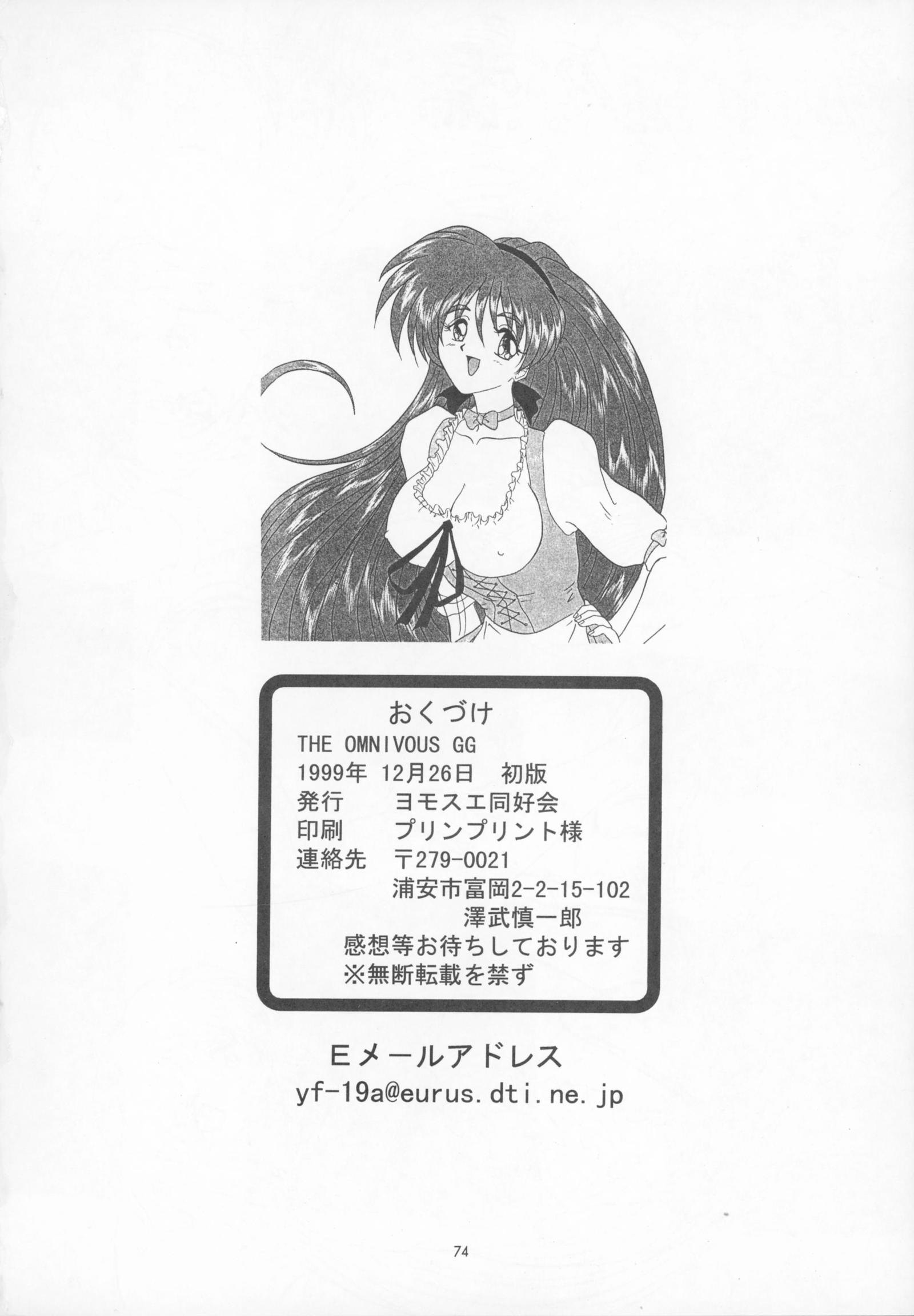 遍在するGG