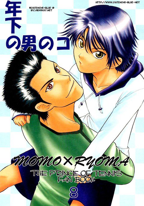 とししたの男の娘|若い男の子 とししたの男の娘|若い男の子