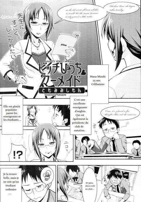 ビッチビッチマーメイド|エッチなエッチな人魚 ビッチビッチマーメイド|エッチなエッチな人魚