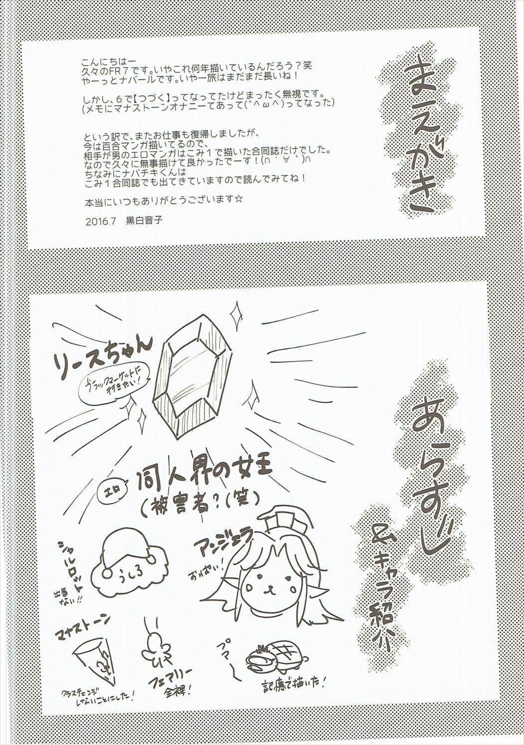 フェアリーローズ7