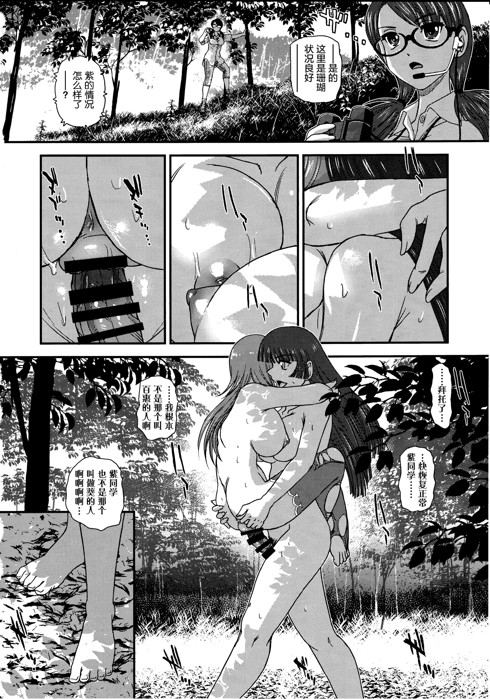 DR：II Ep.6〜复活者们〜