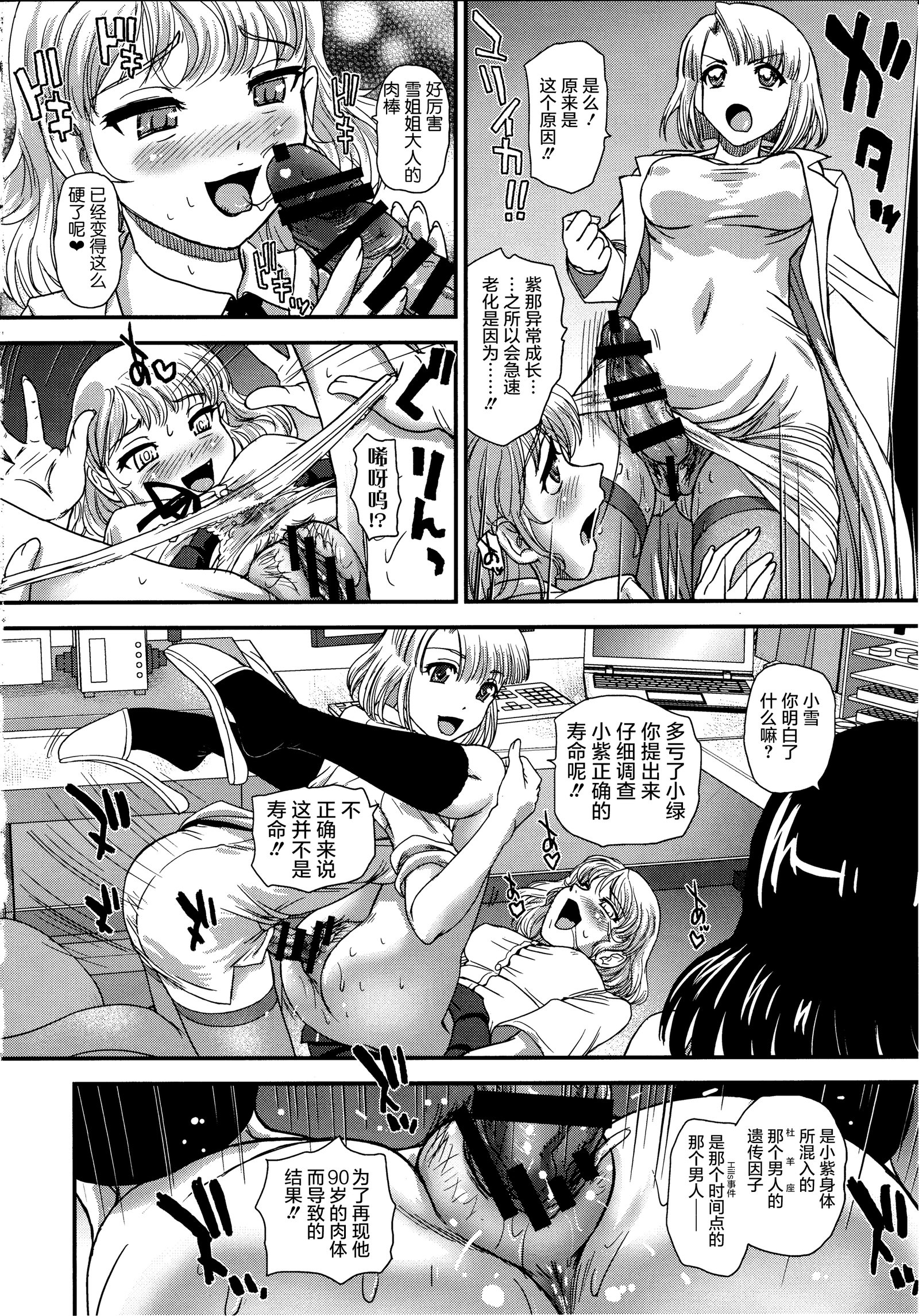 DR：II Ep.6〜复活者们〜