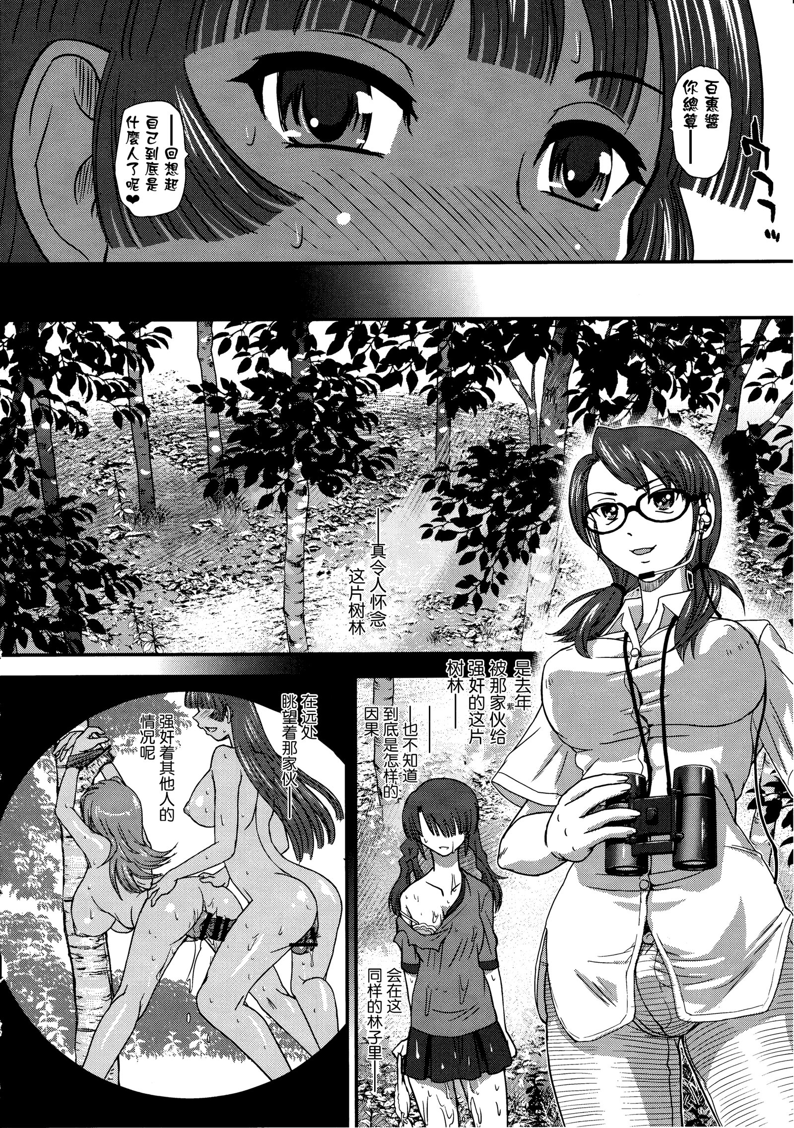 DR：II Ep.6〜复活者们〜