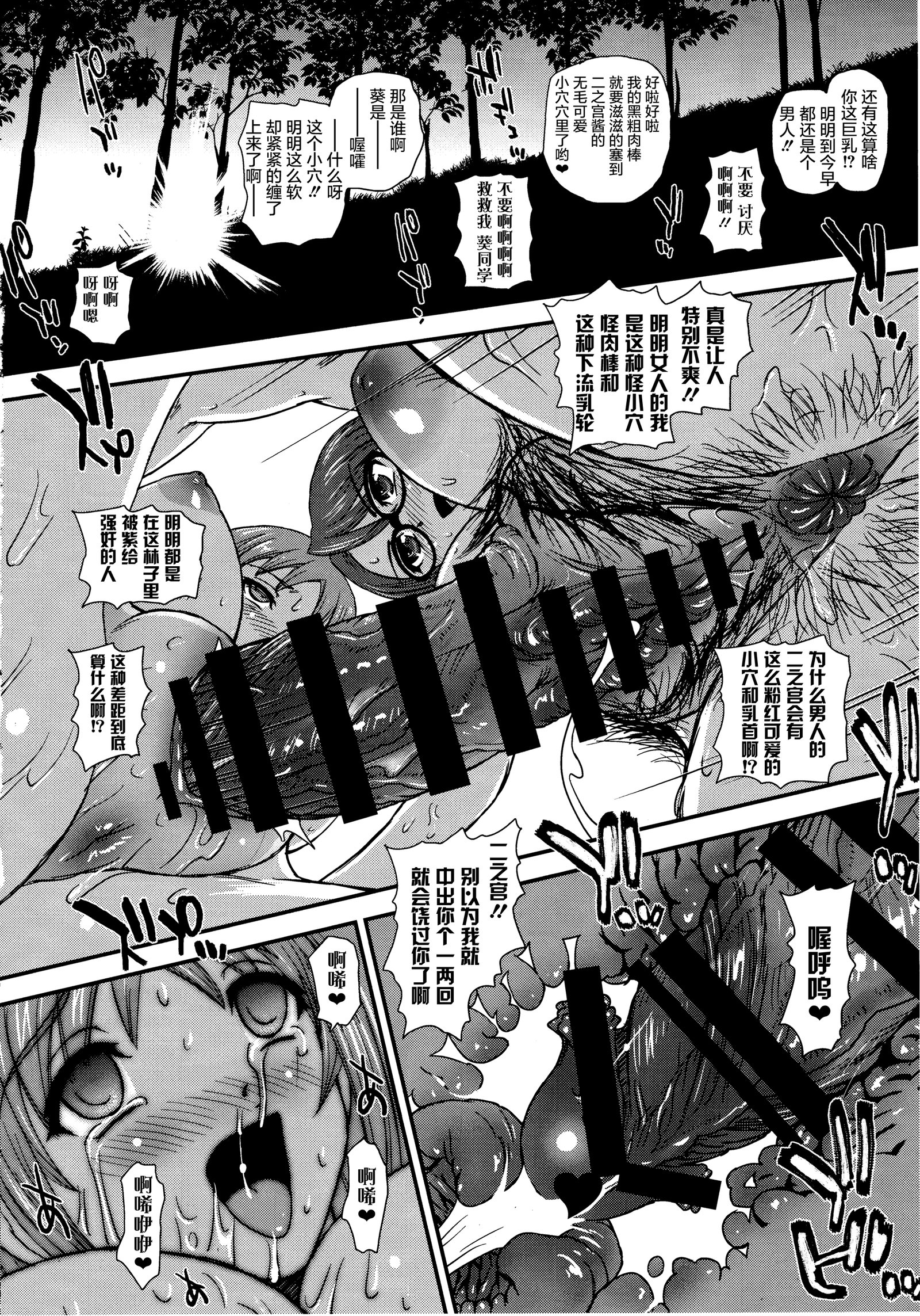 DR：II Ep.6〜复活者们〜