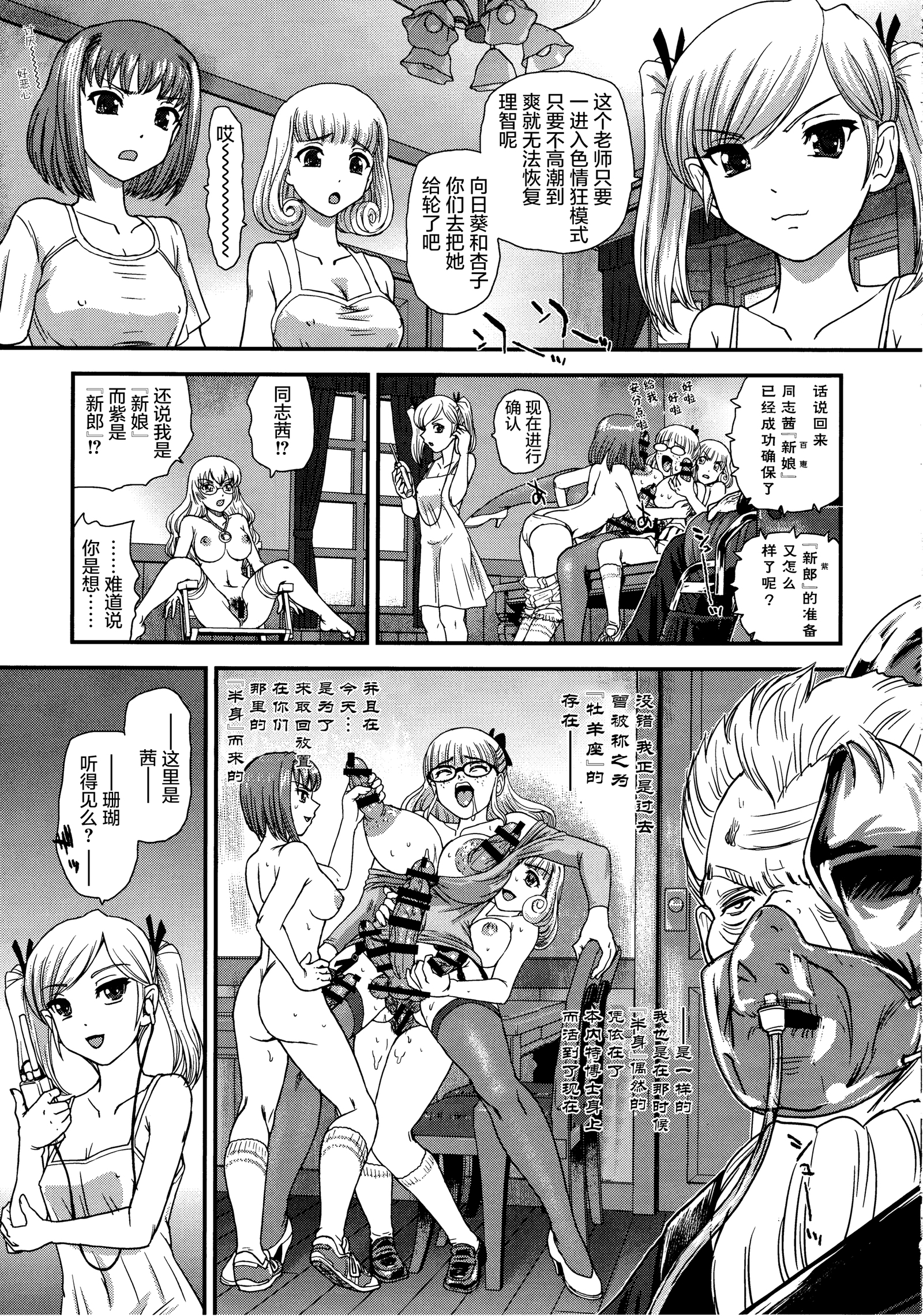 DR：II Ep.6〜复活者们〜