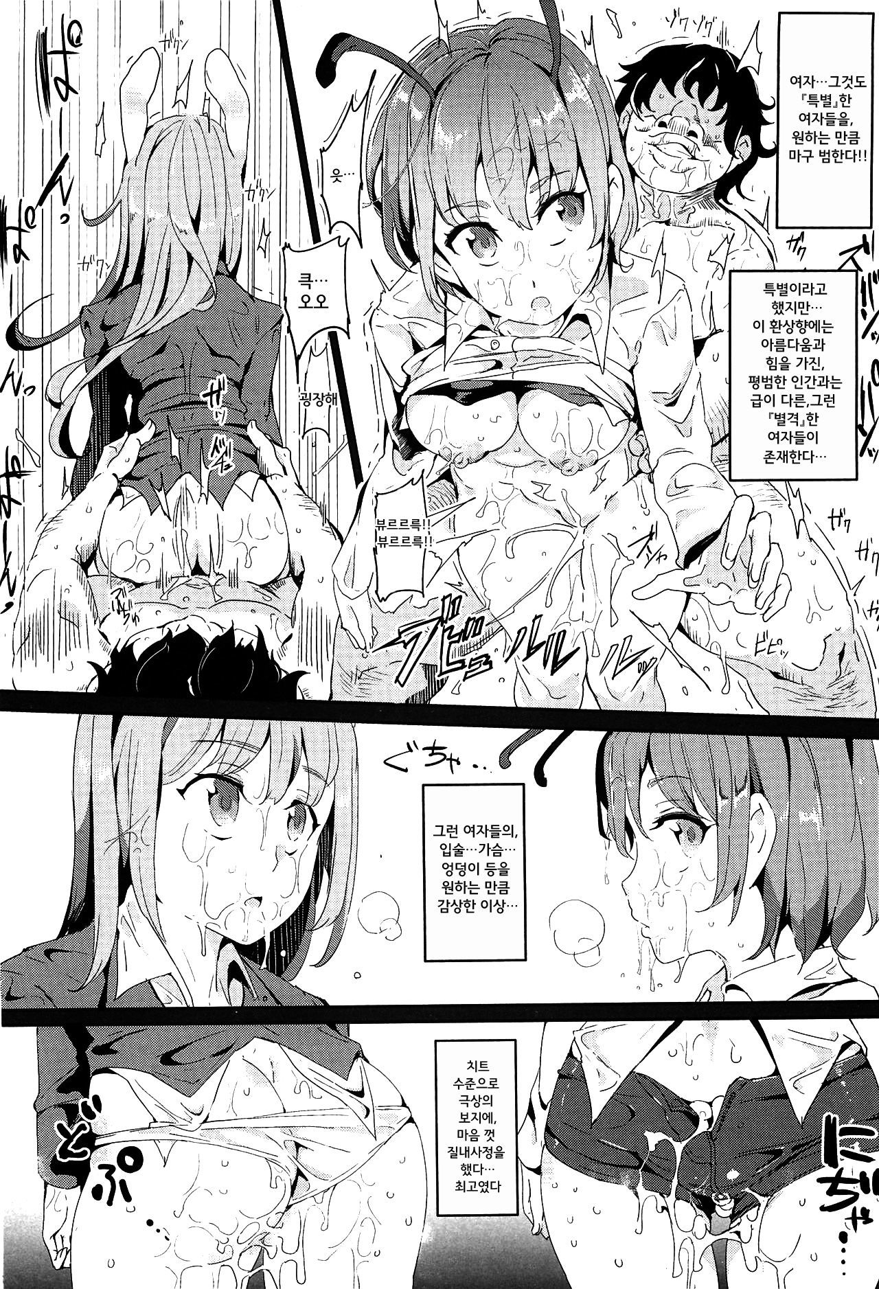 幻想郷ジカンテイシクラブ-如月