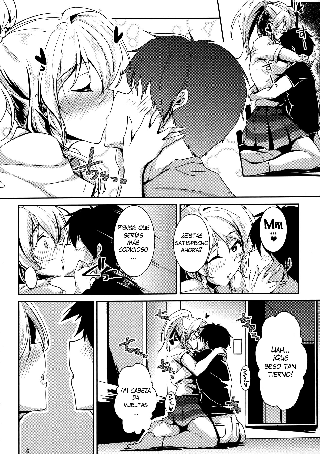 エリーにキスして