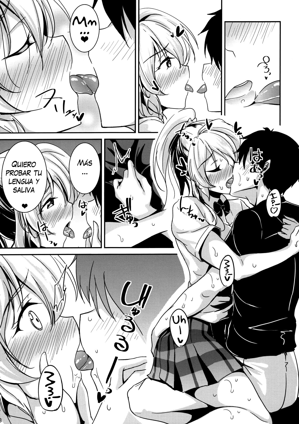 エリーにキスして