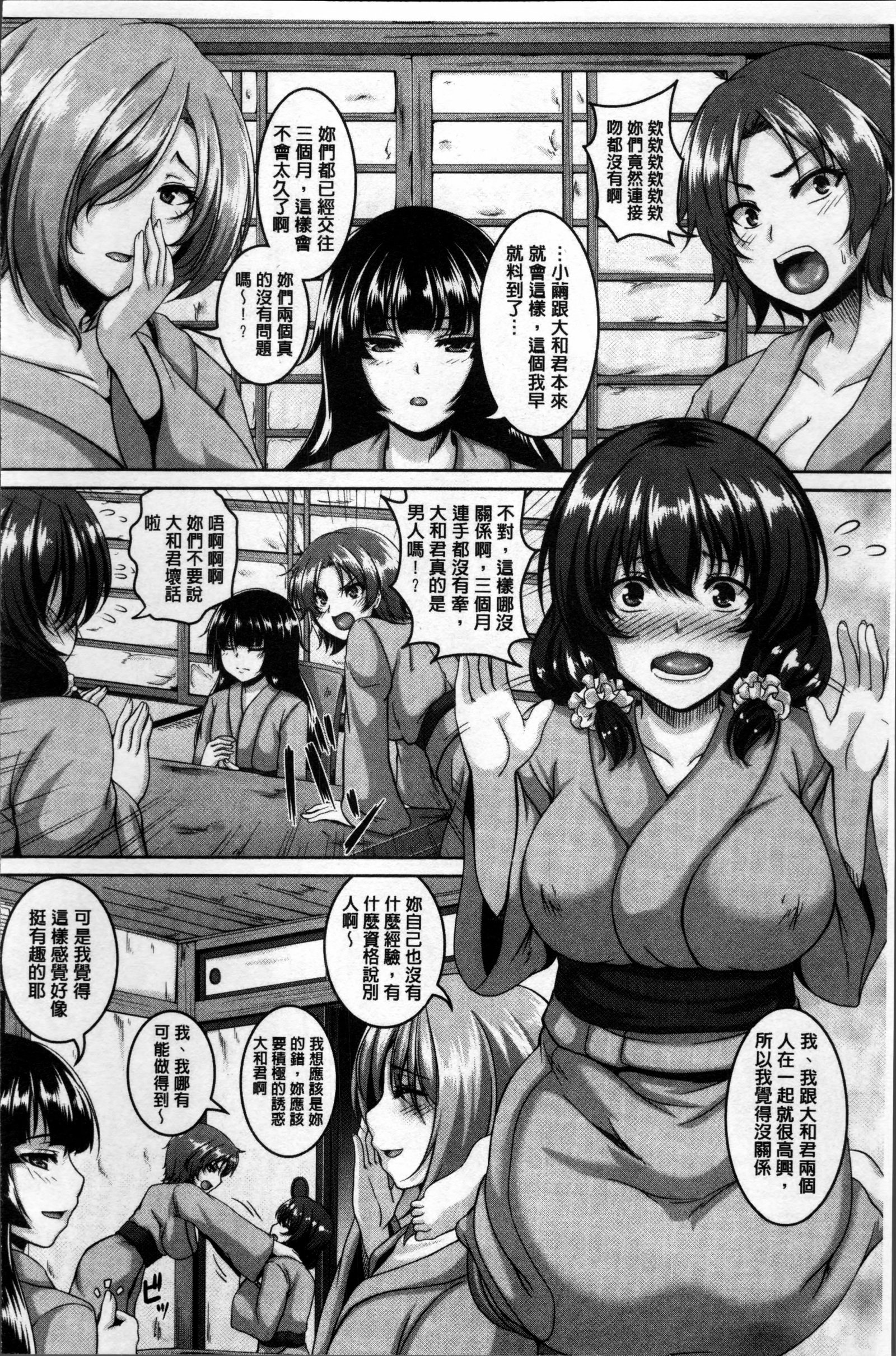 メスイキ〜ハメトリップ〜