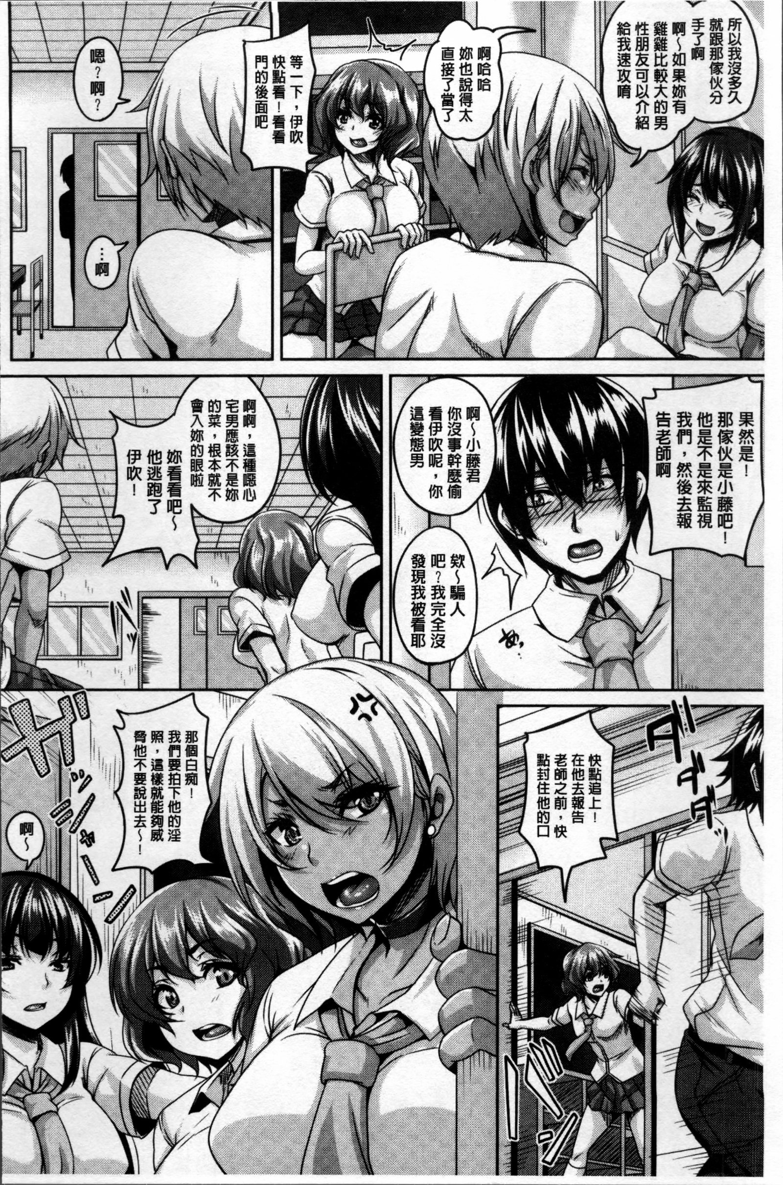 メスイキ〜ハメトリップ〜