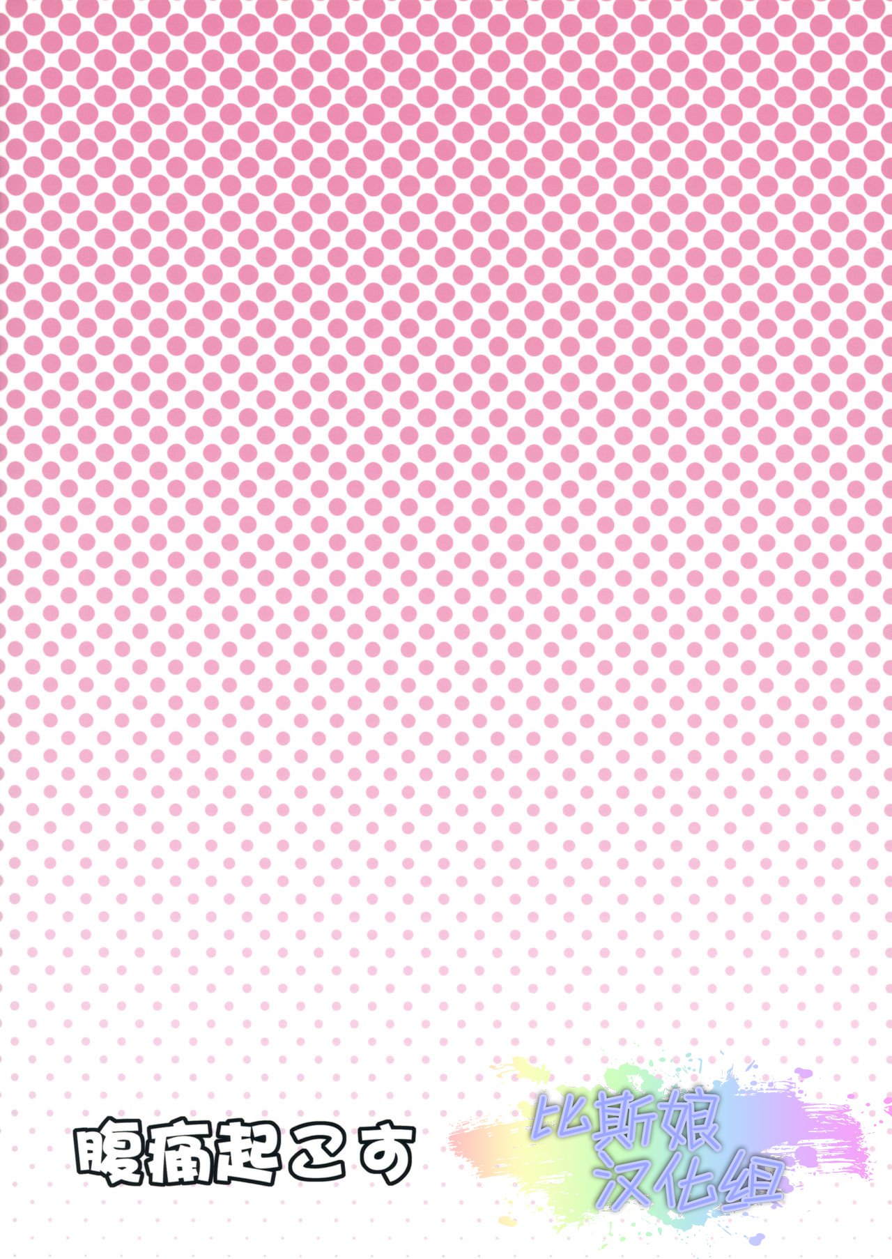 キョウニュウキャラとカシタパチョリのエロ本